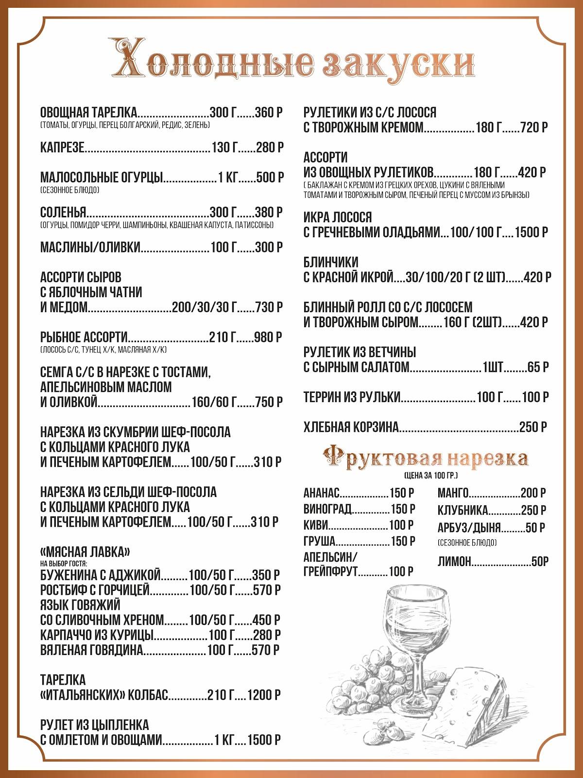 Сытый Граф меню