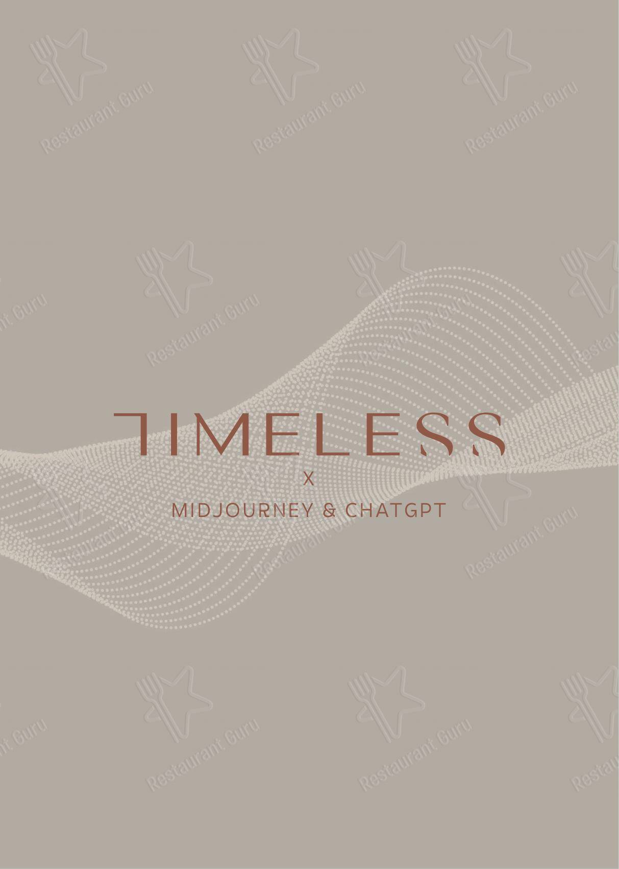 Меню Timeless - еда и напитки