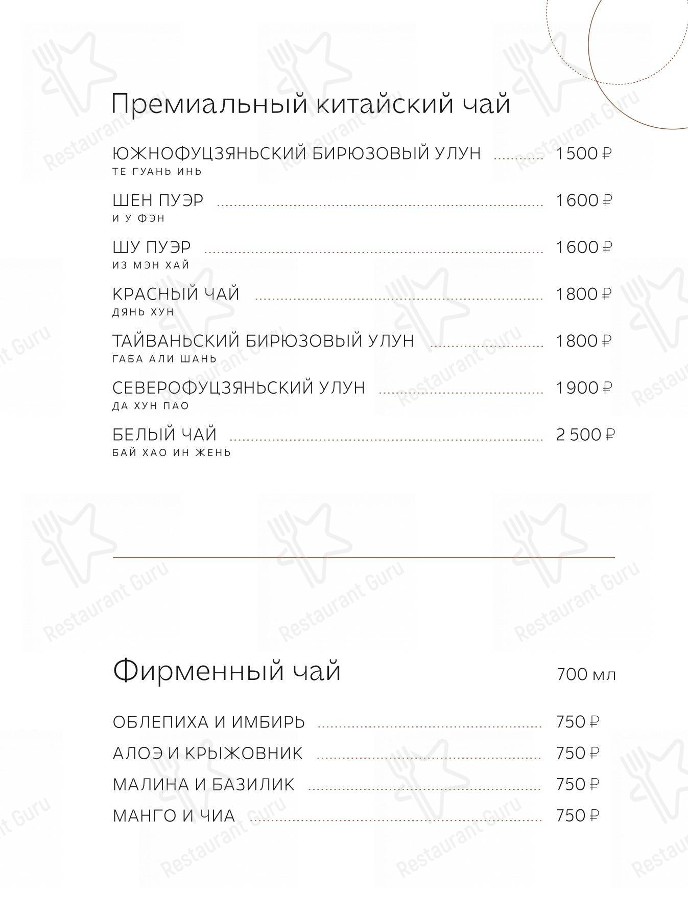 Меню паба и бара Timeless