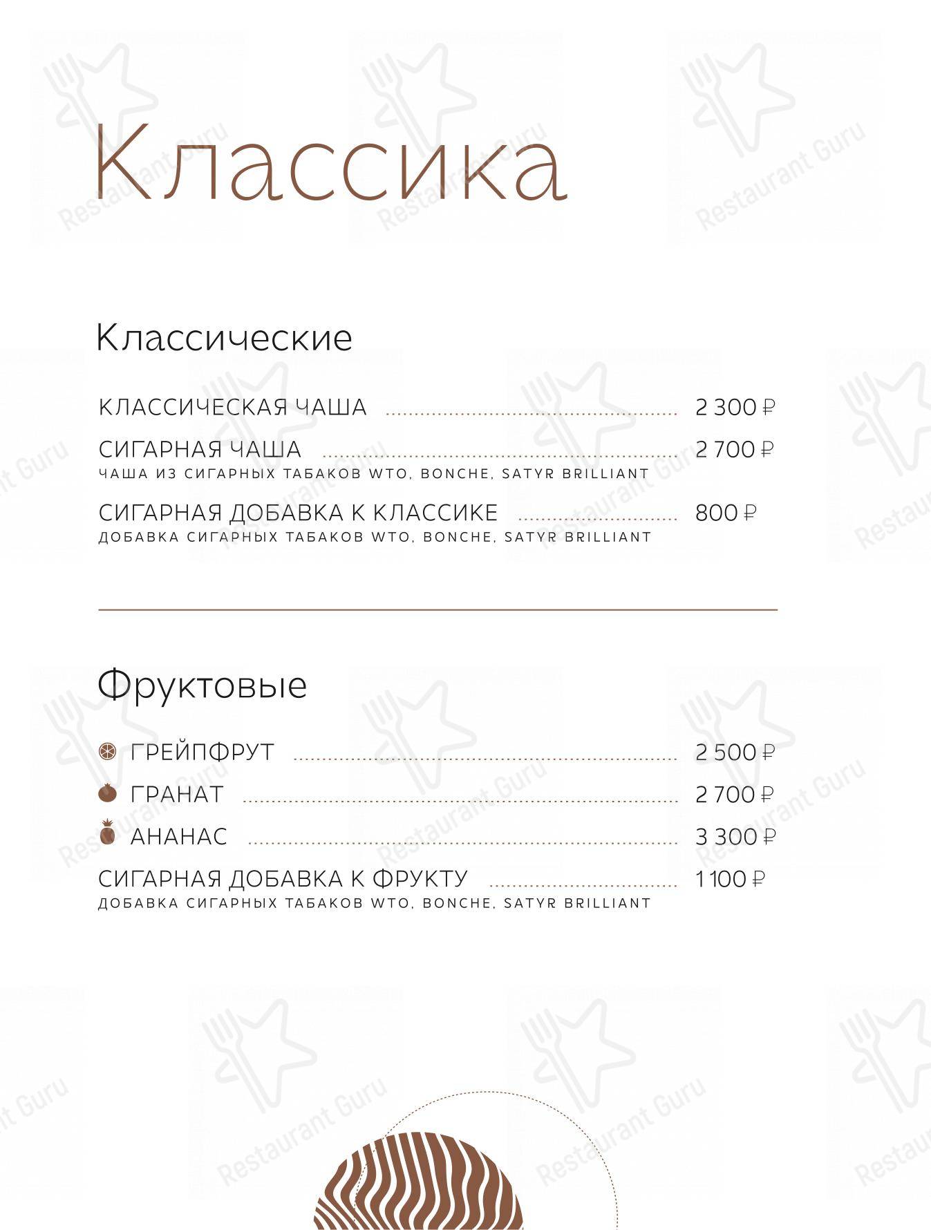Взгляните на меню Timeless