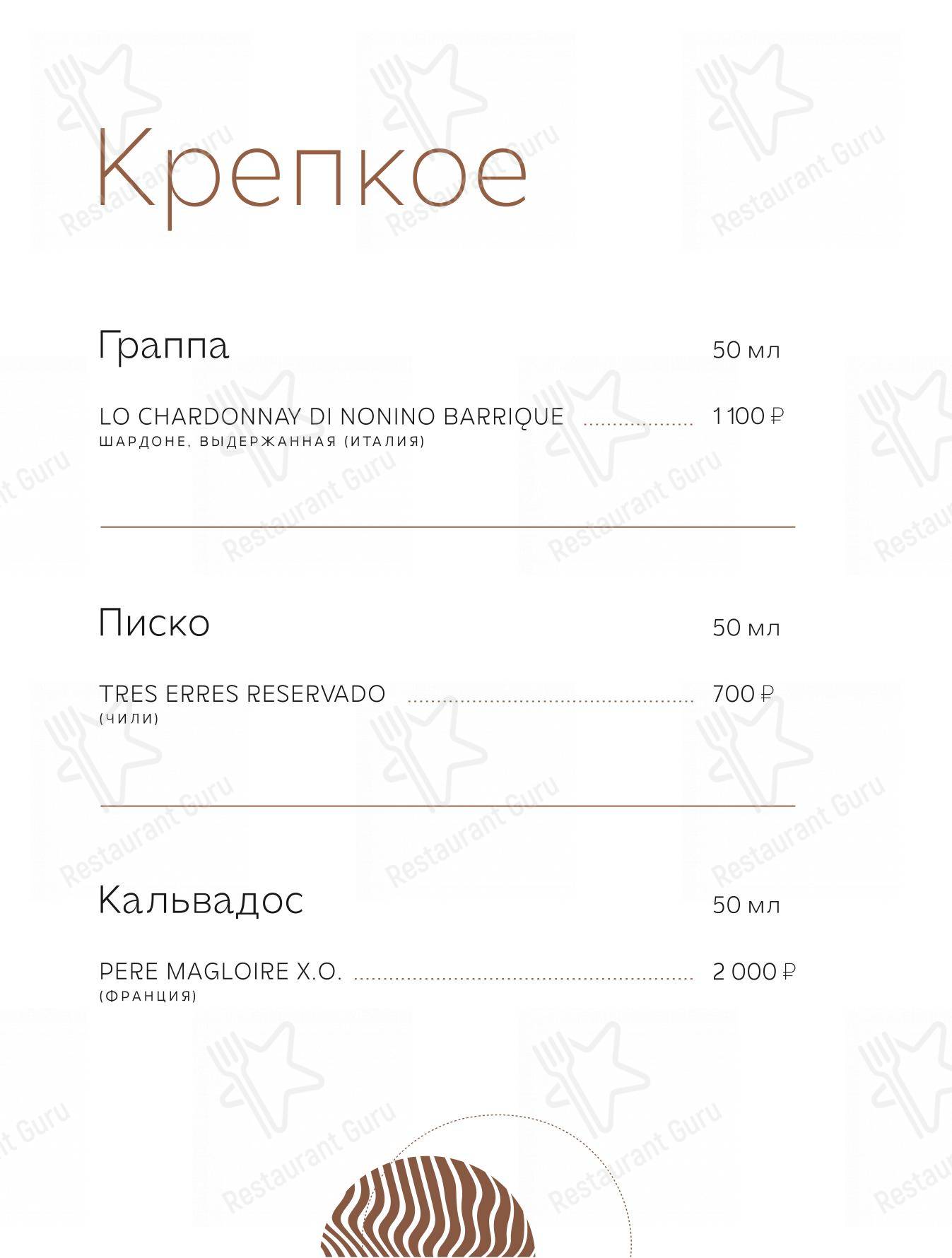 Взгляните на меню Timeless