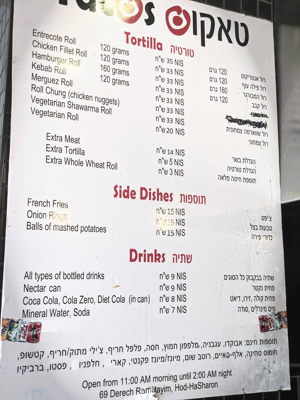 Tacos Tortilla Bar меню