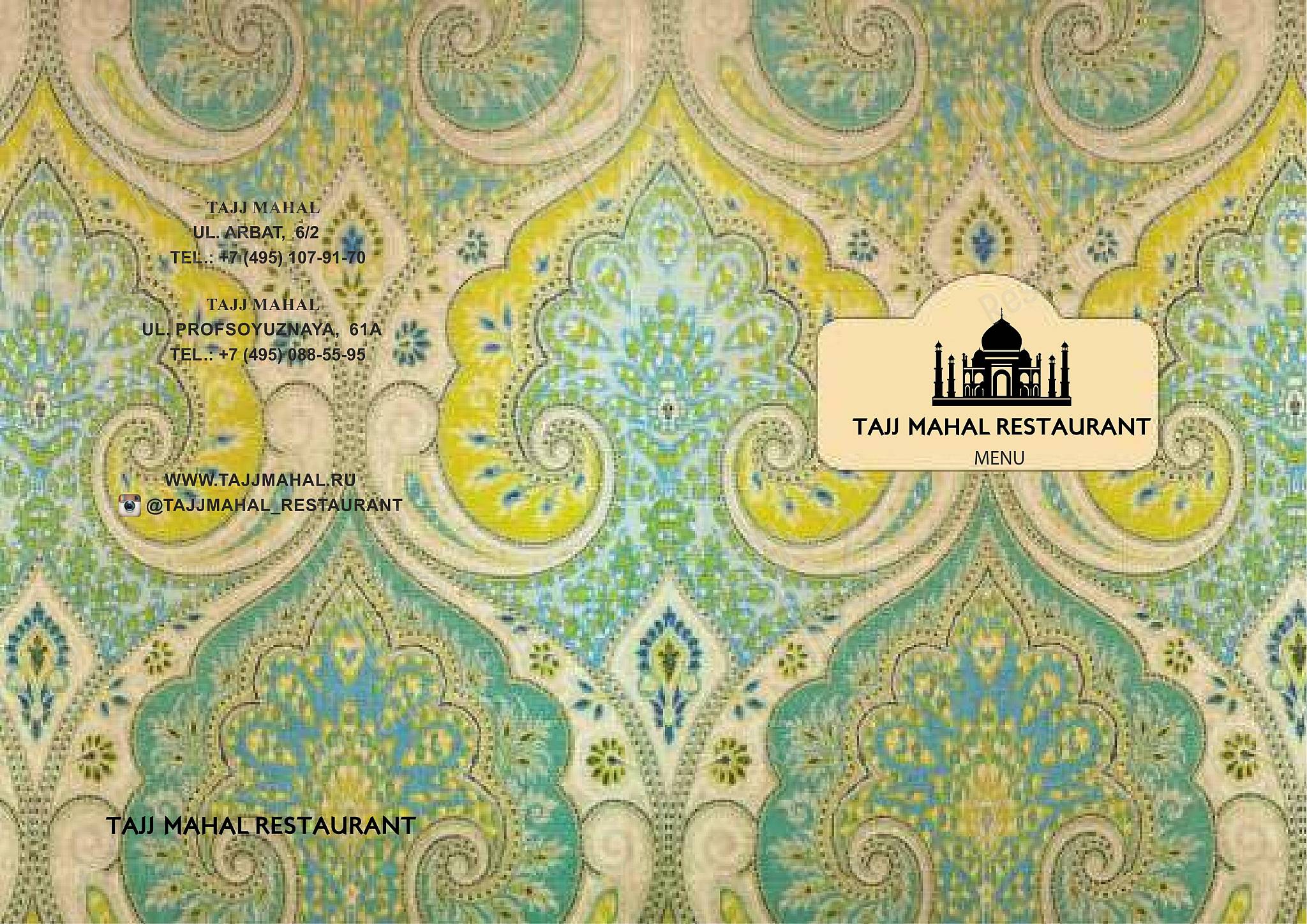 Меню ресторана Tajj Mahal