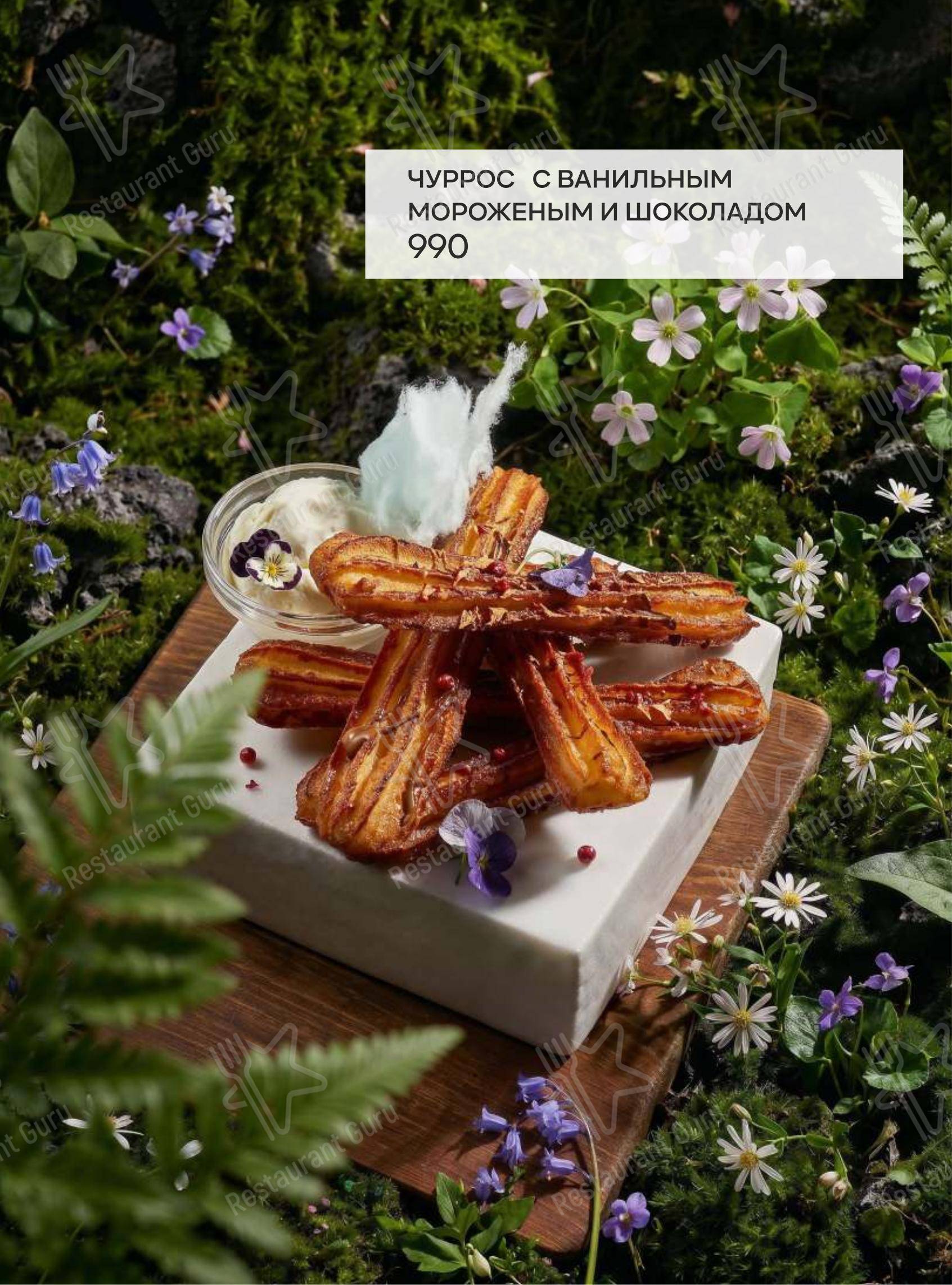 Танцевать Бачату! в Екатеринбурге - 菜单