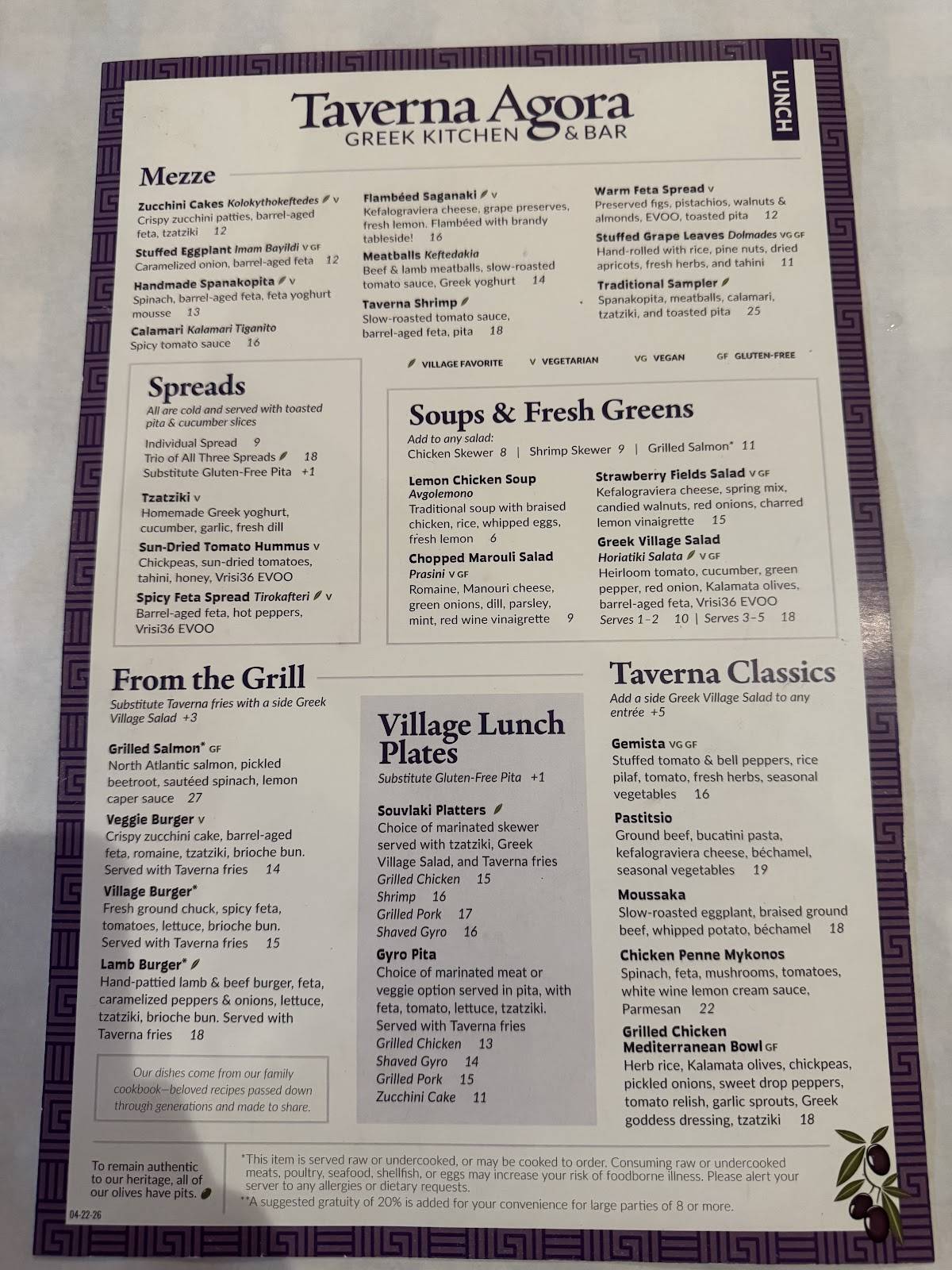 Taverna Agora меню
