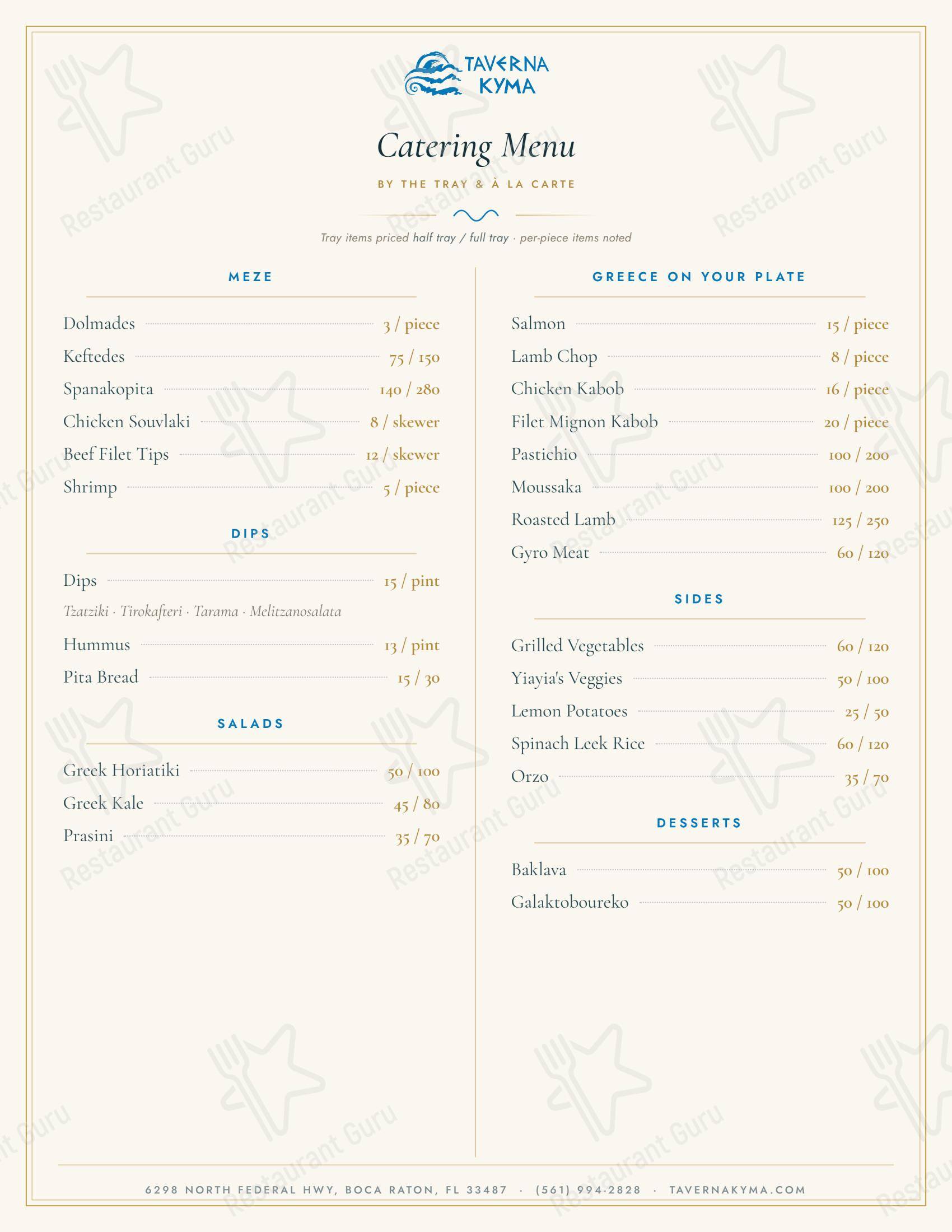 Taverna Kyma в Боках-Ратоне - Крафт меню