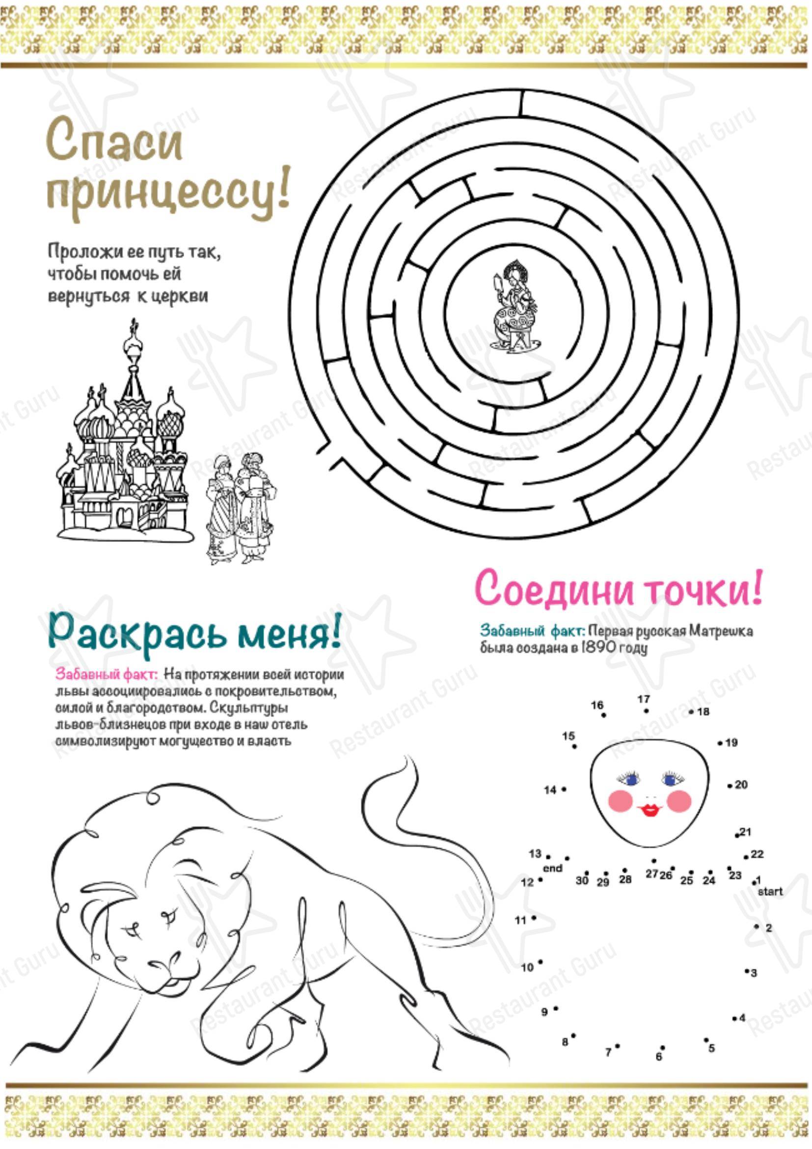 Чайная гостиная в Санкт-Петербурге - Основное меню