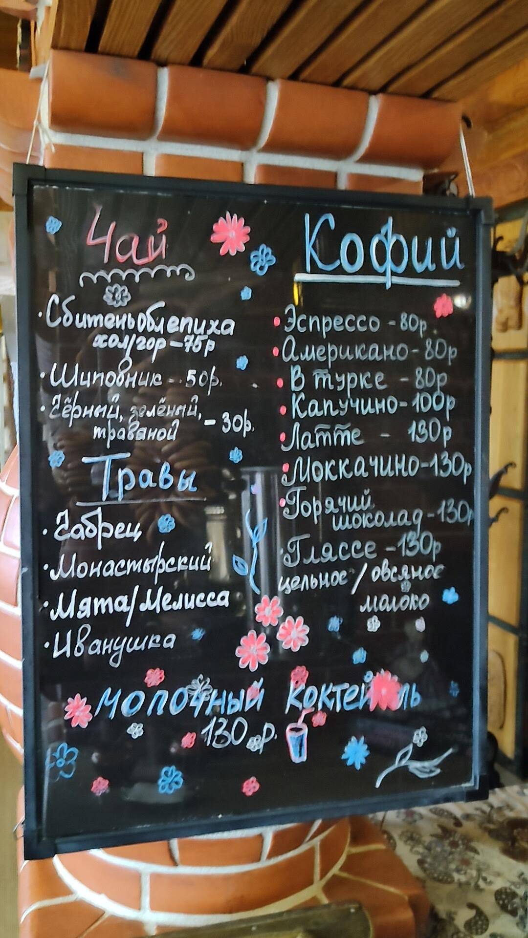 Чайная на Высоком меню