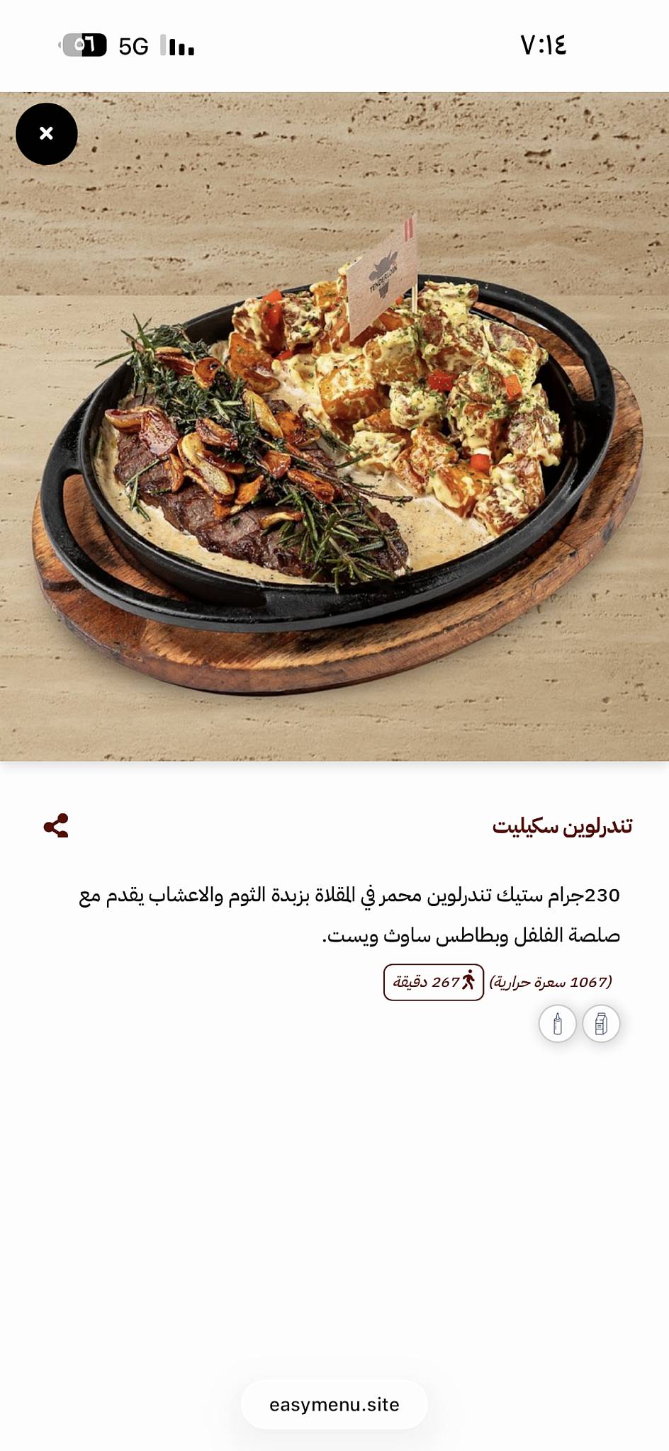 Tenderloin меню