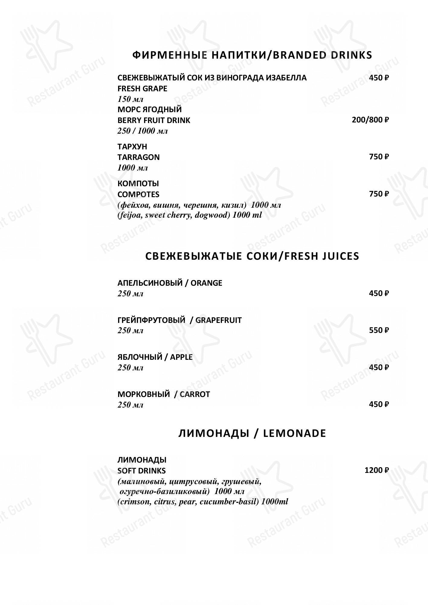 Меню ресторана Тенили