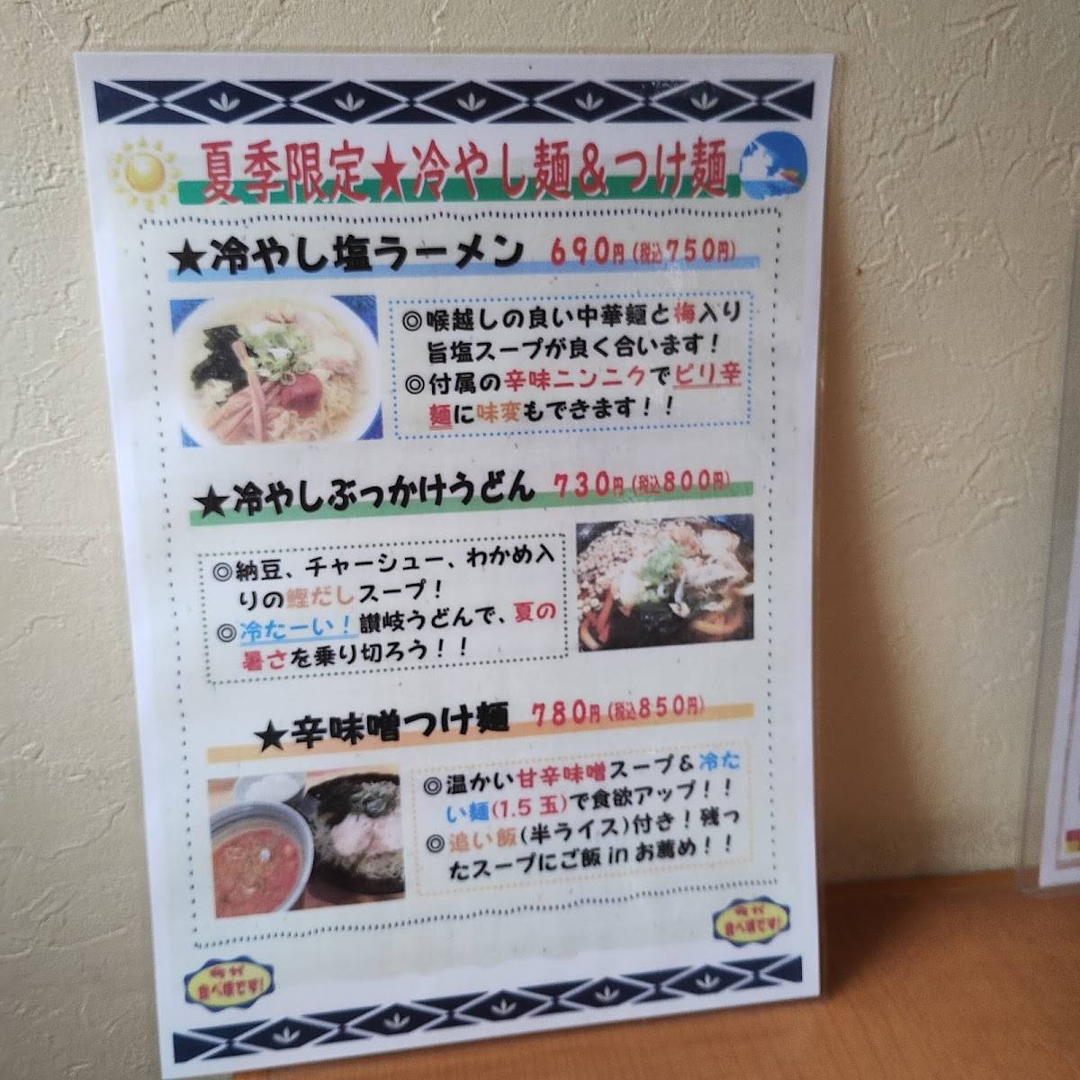 Teppan Dining Rin меню