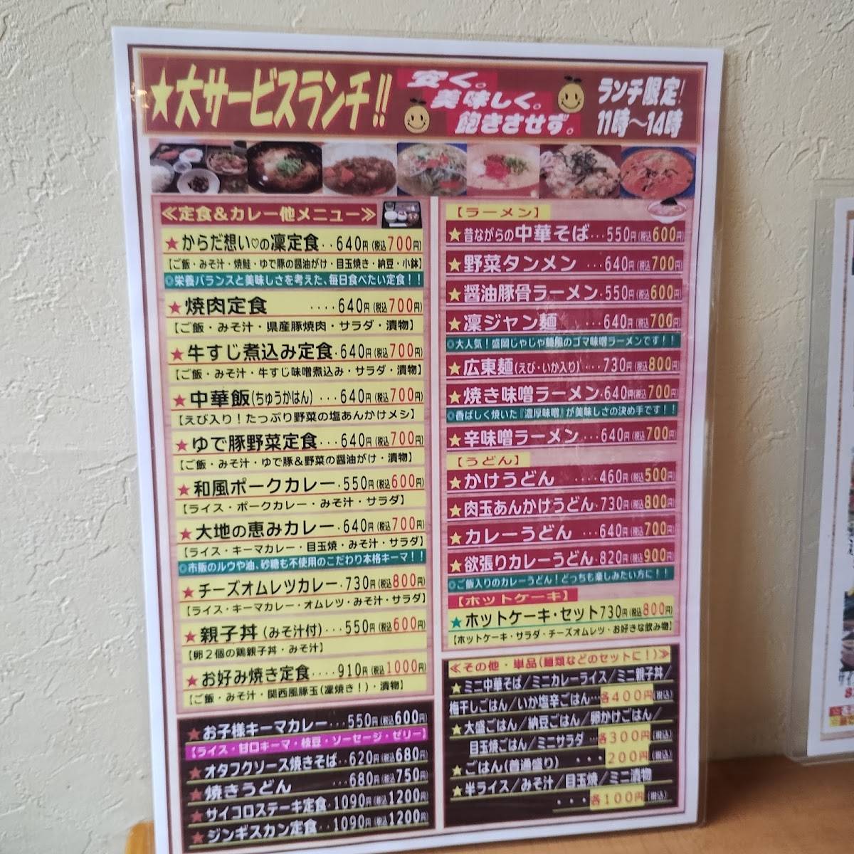 Teppan Dining Rin меню