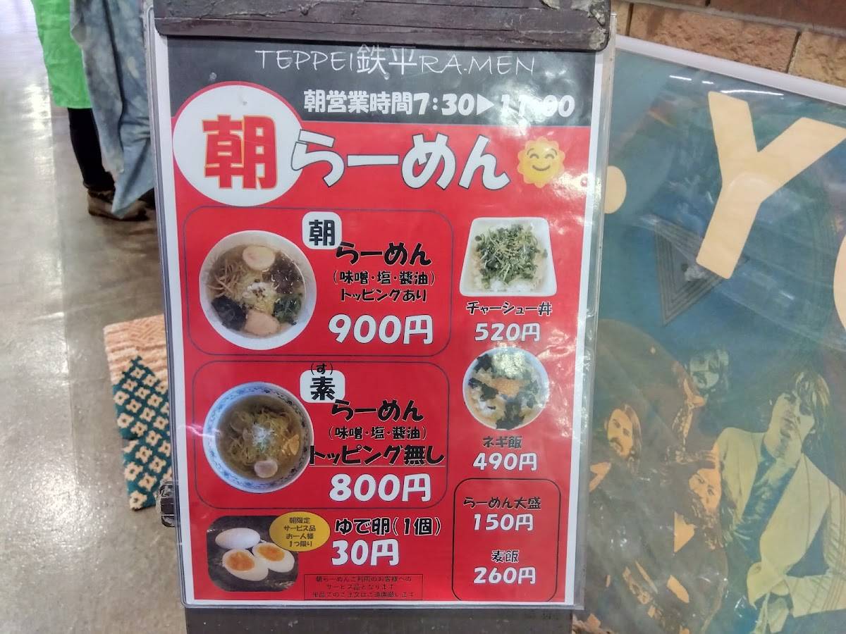 Teppei меню