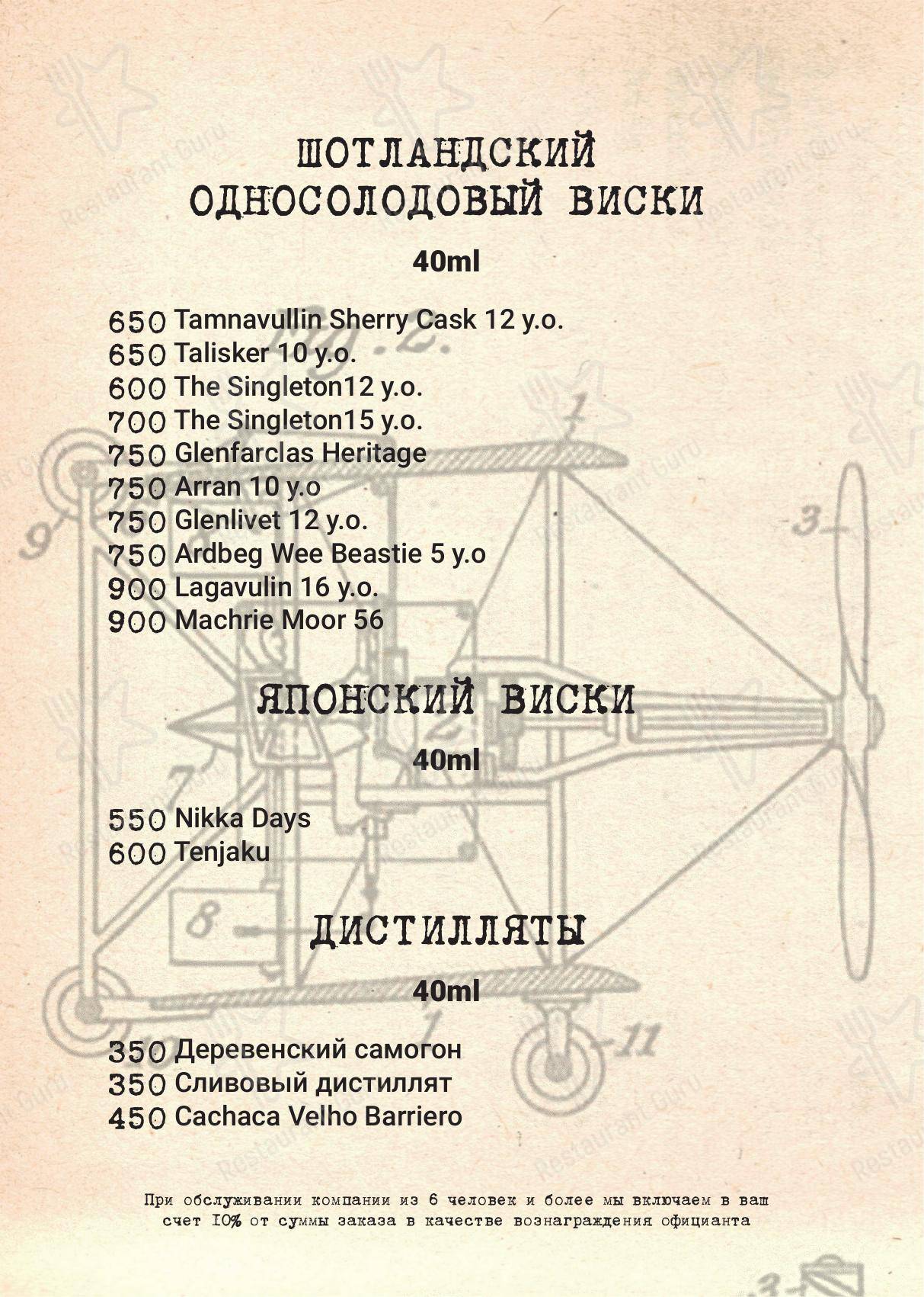 Взгляните на меню Тесла