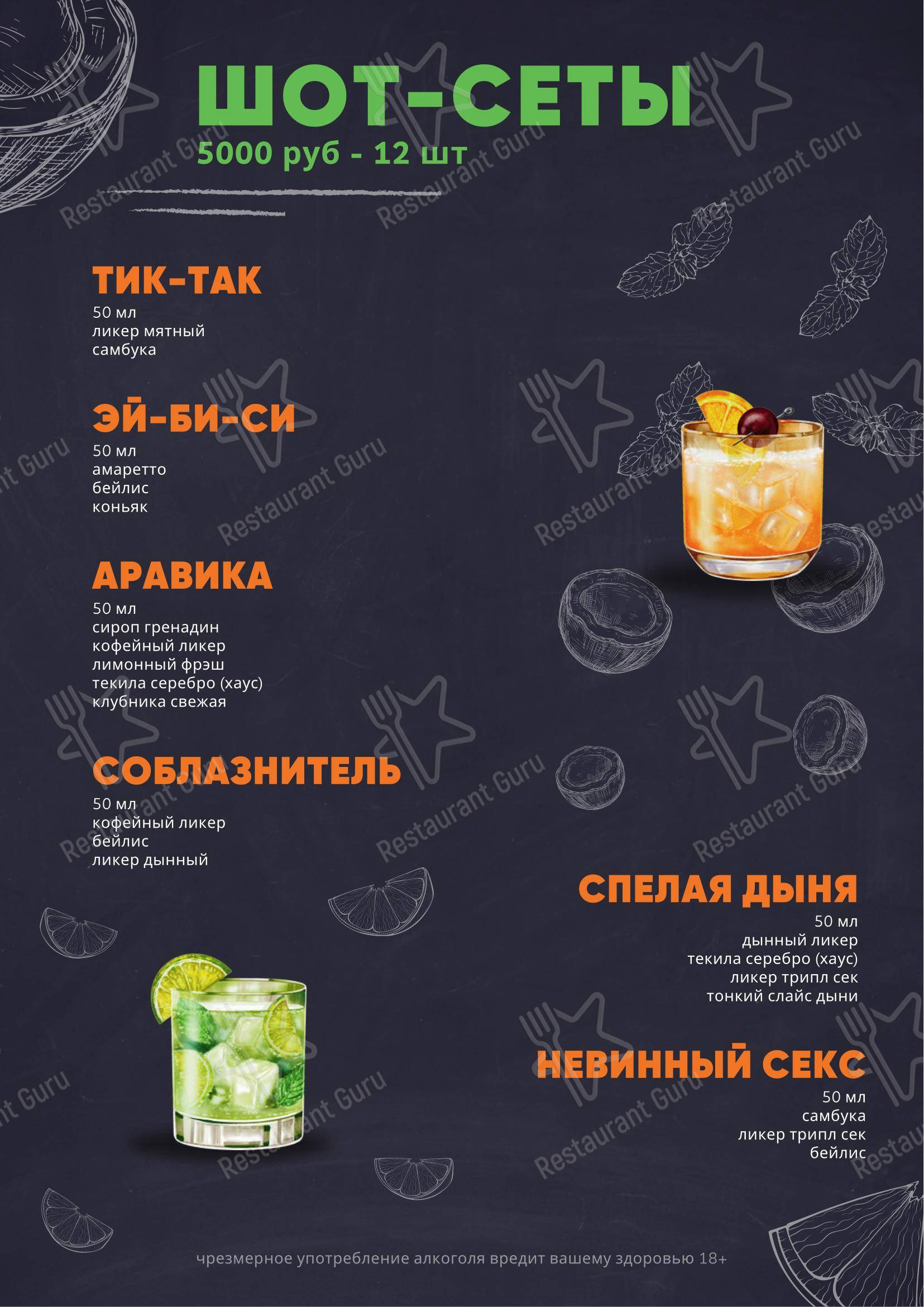 Перч в Москве - Основное меню