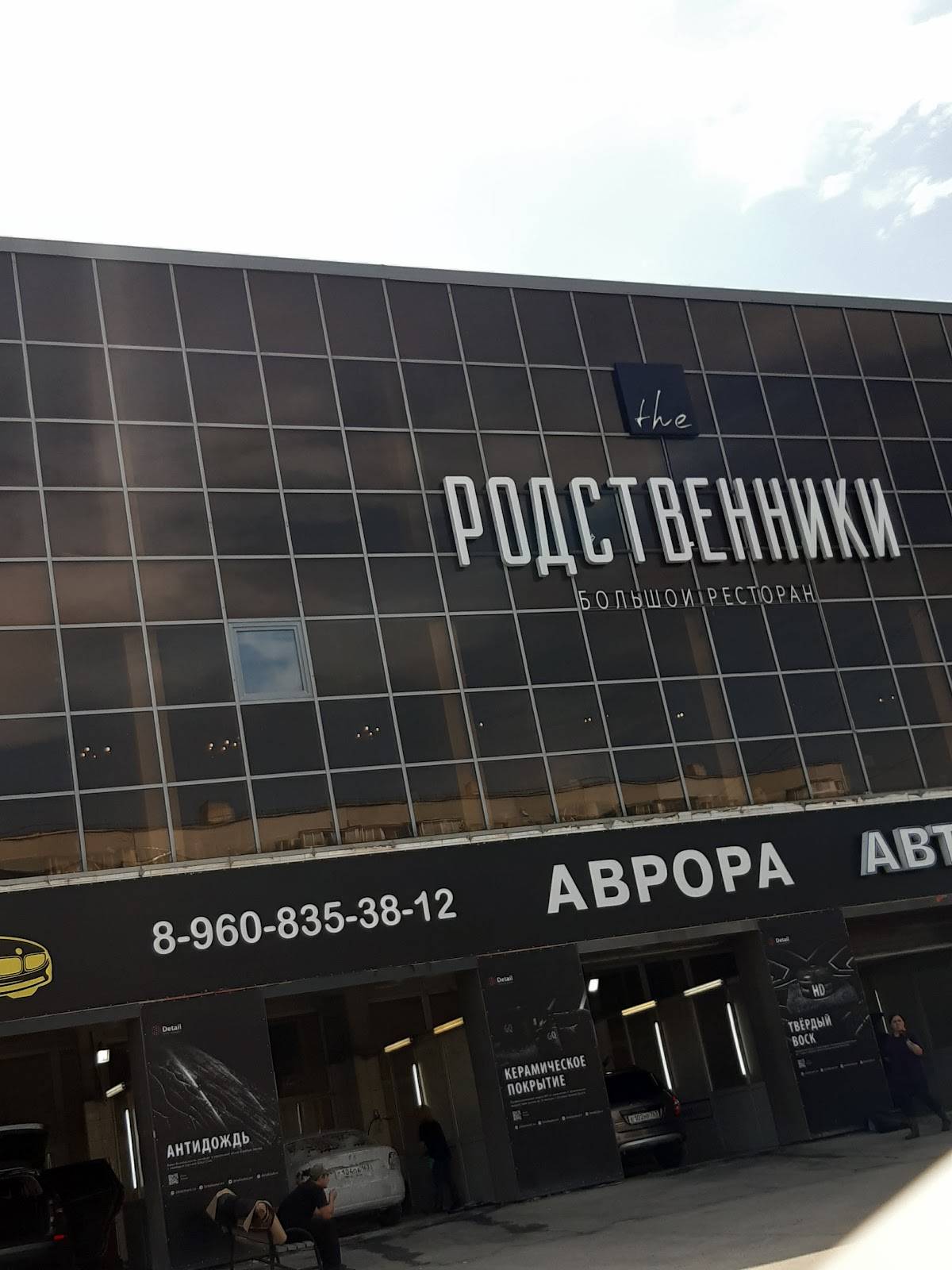 The родственники меню
