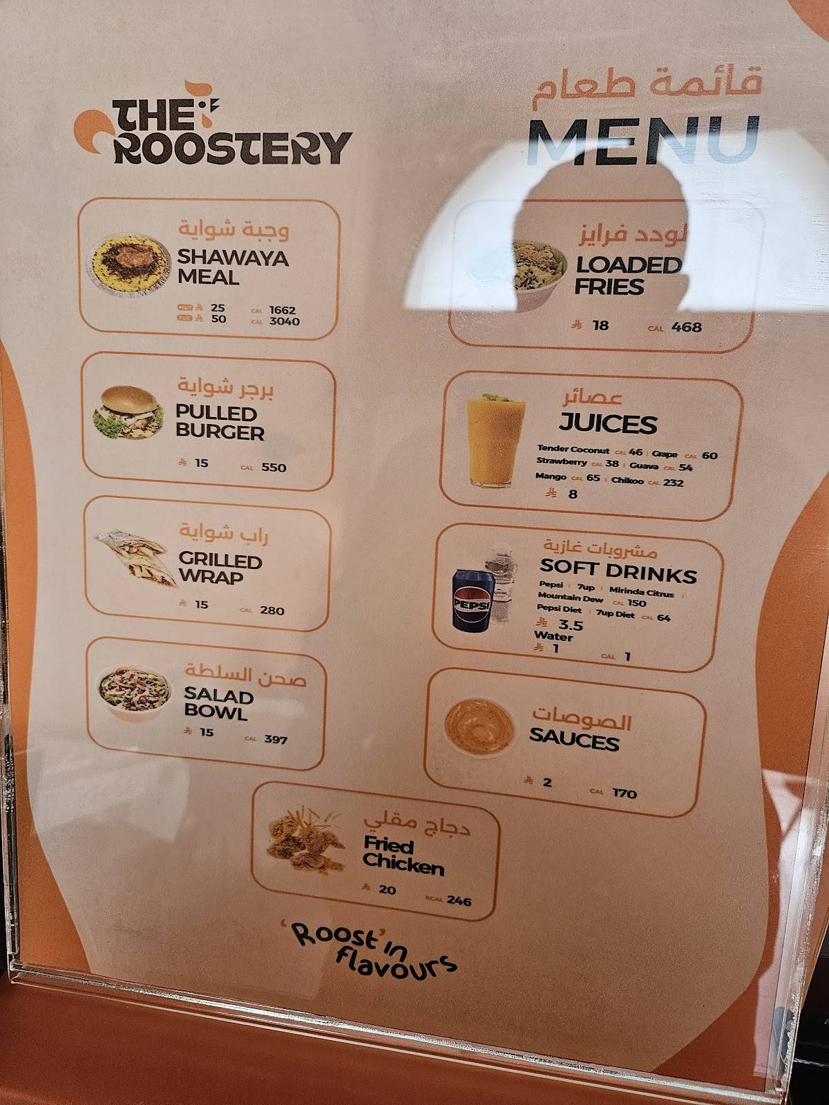 The Roostery меню