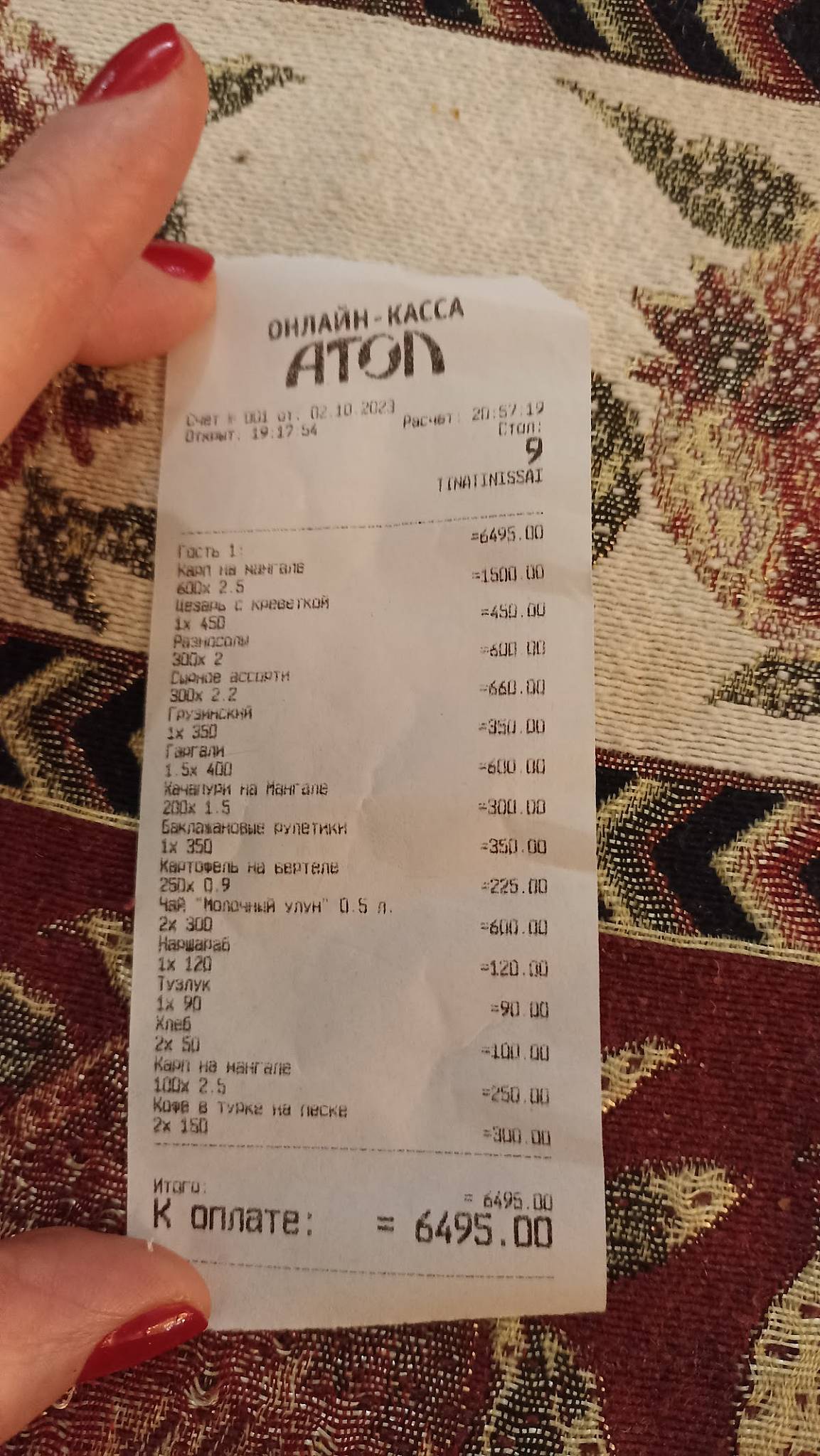 Тинатин меню