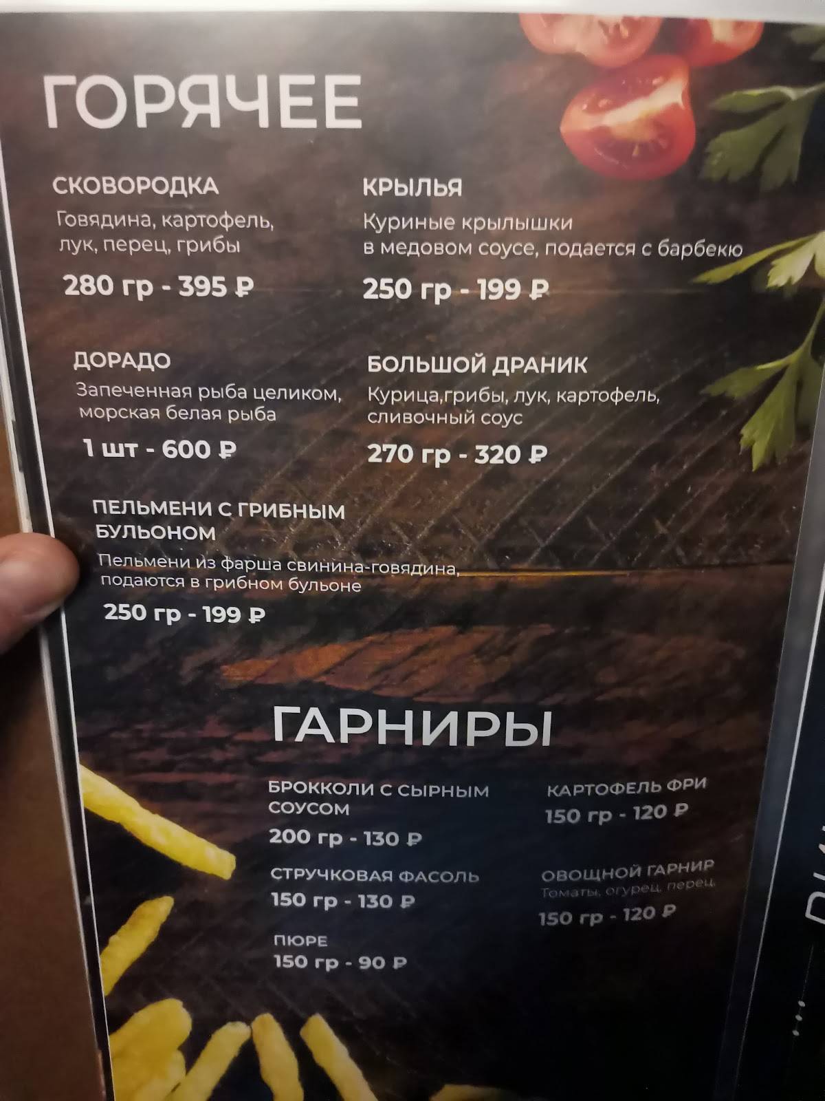 Dolce меню