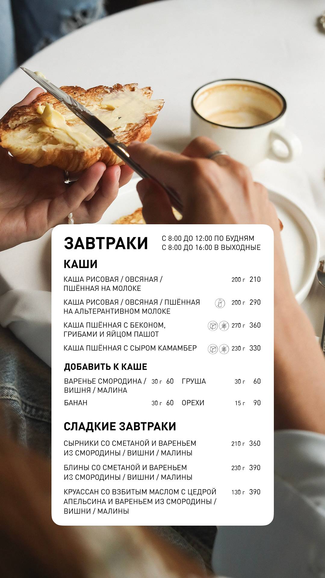 Гости меню