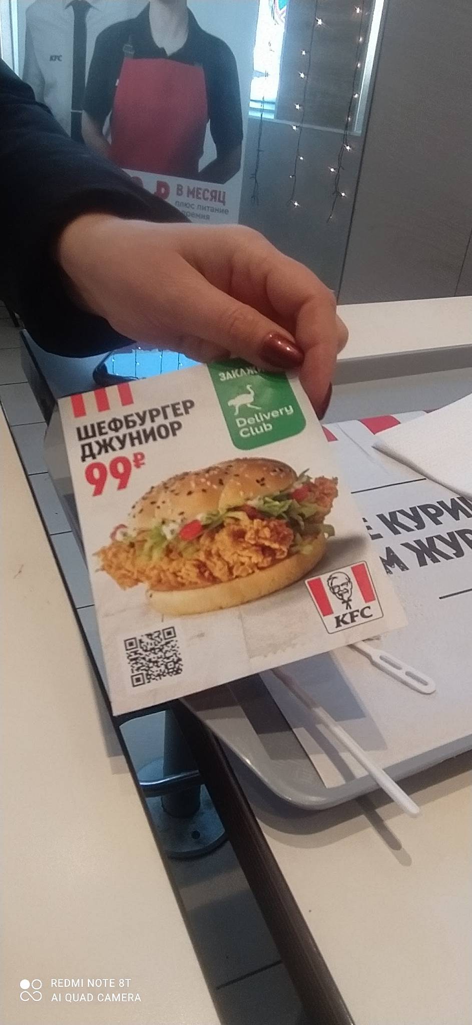 Rostic's меню
