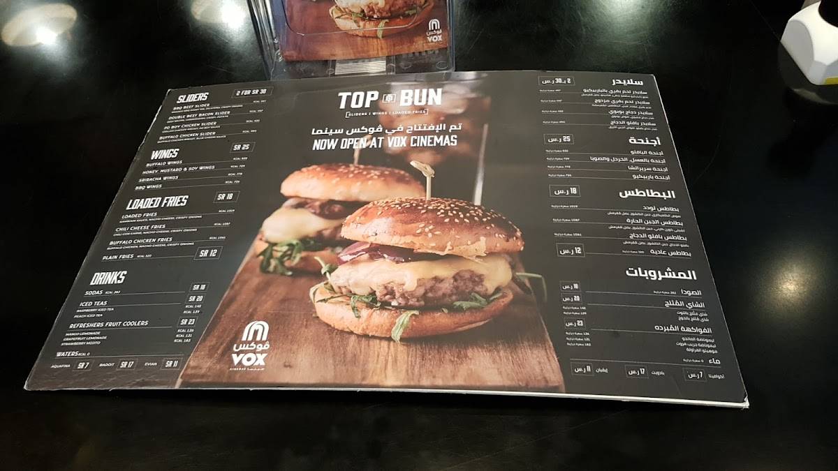 Top Bun меню