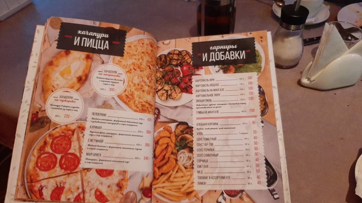 Тормашки меню