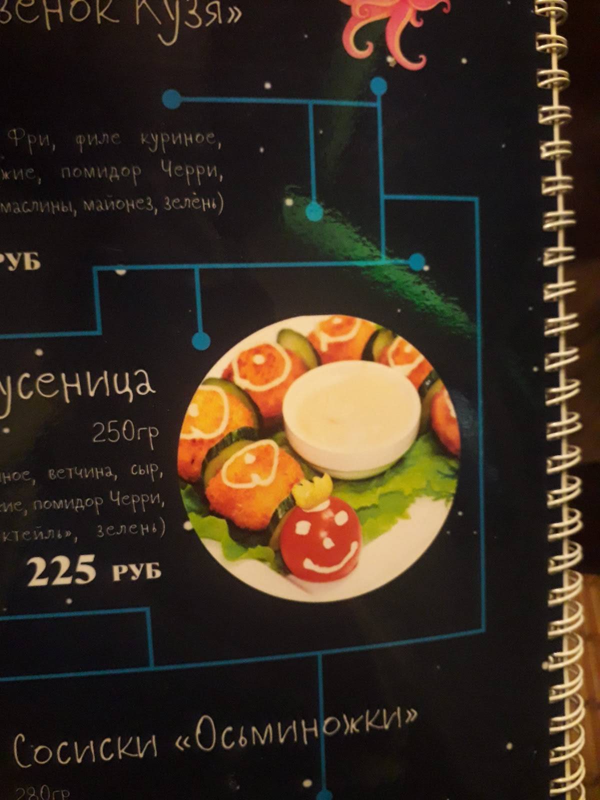 Шоколад меню