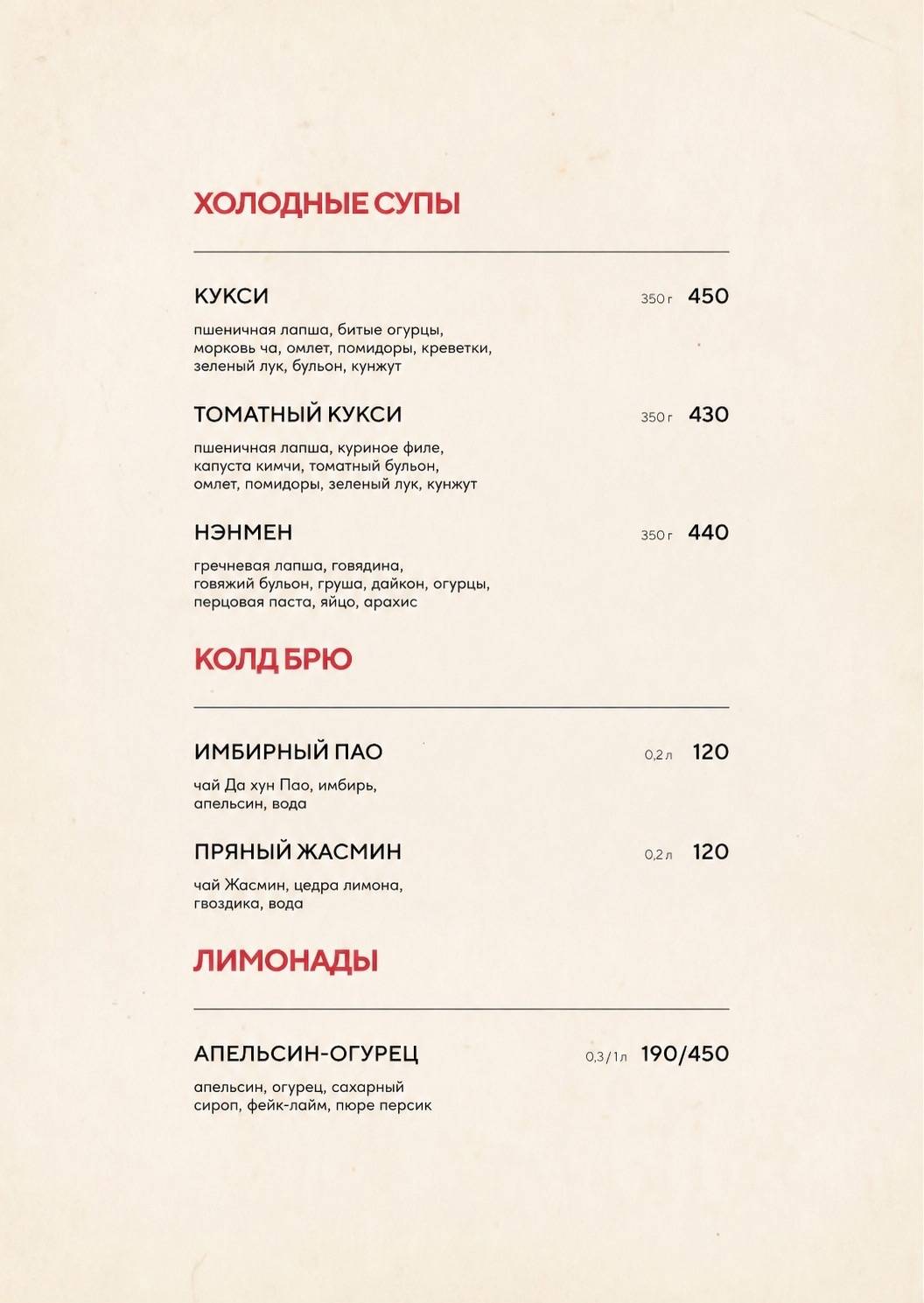Тотем меню