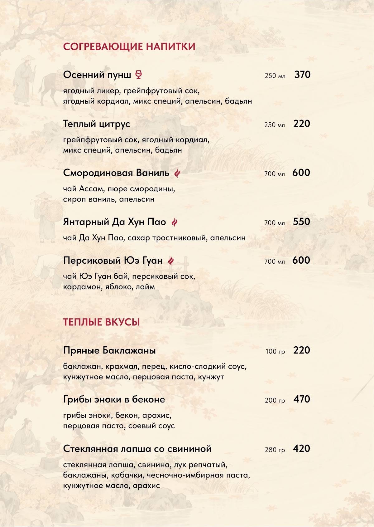 Тотем меню