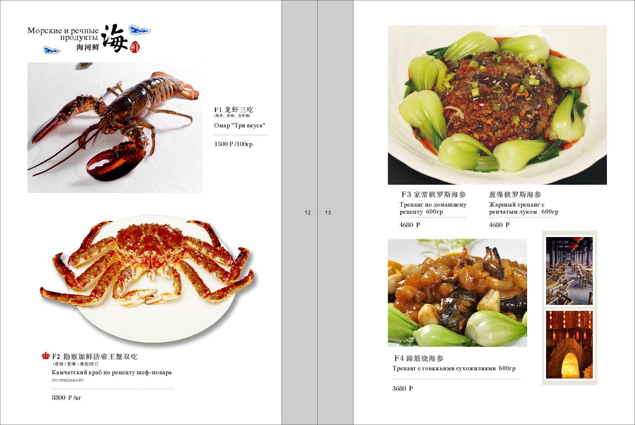 Traditional Sichuan Cuisne меню