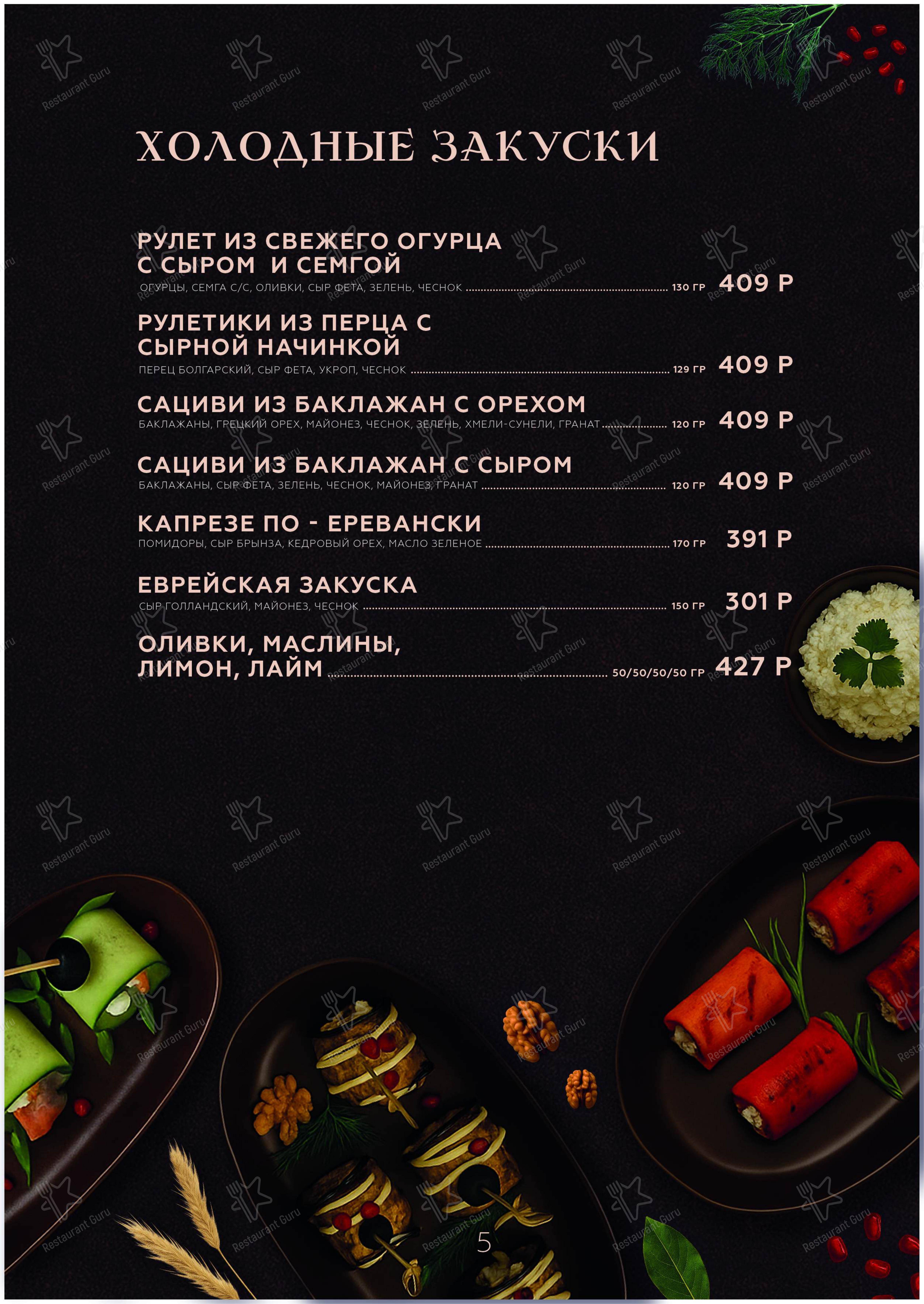 菜单 кафе Цыплята Табака