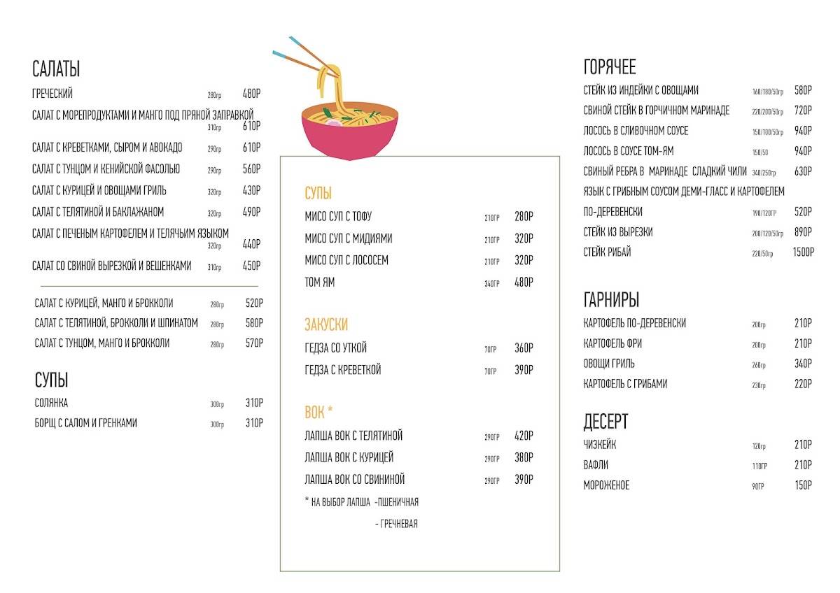 Animals Bar меню