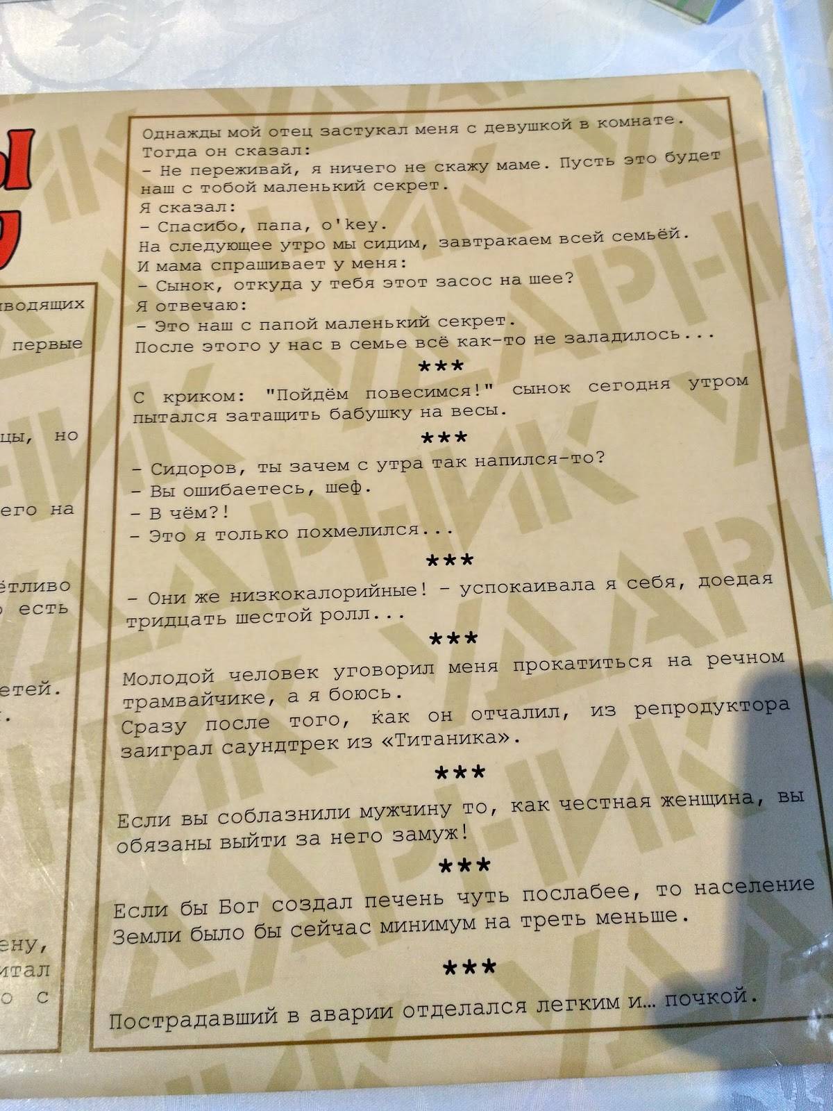 Ударник меню