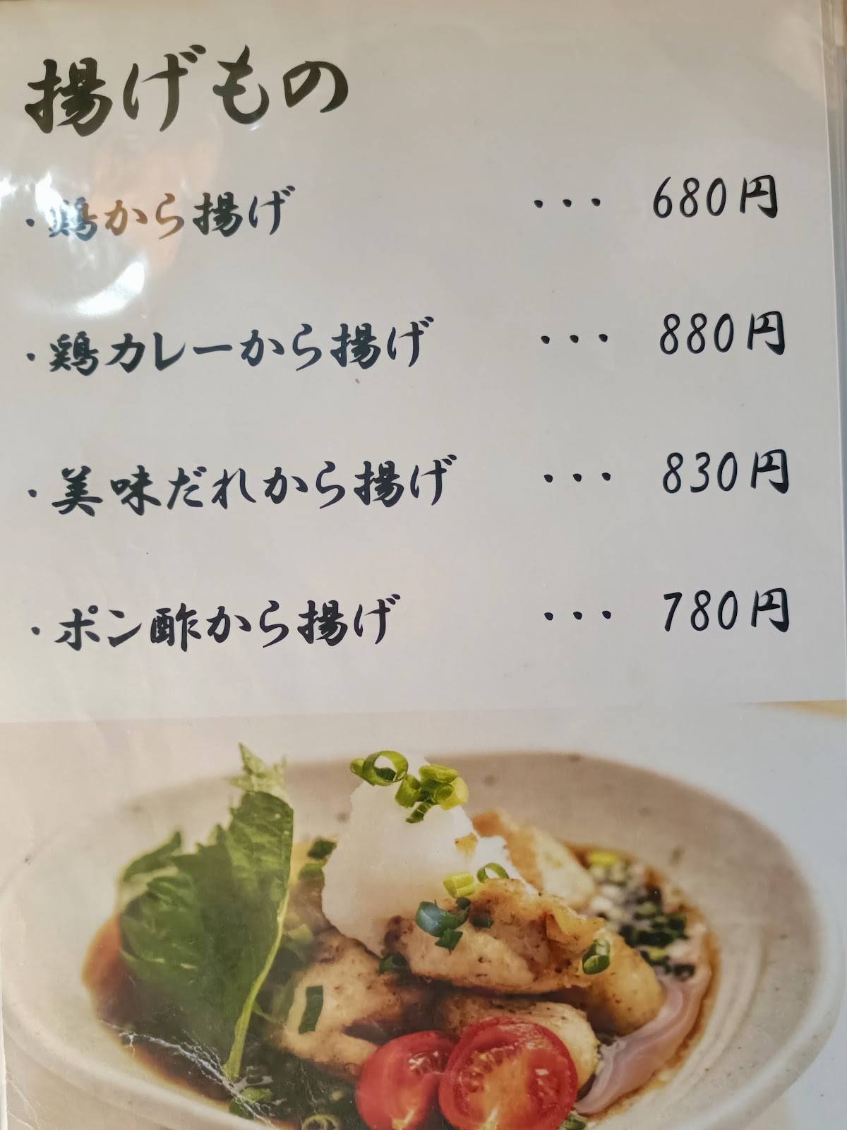 Ippachi меню