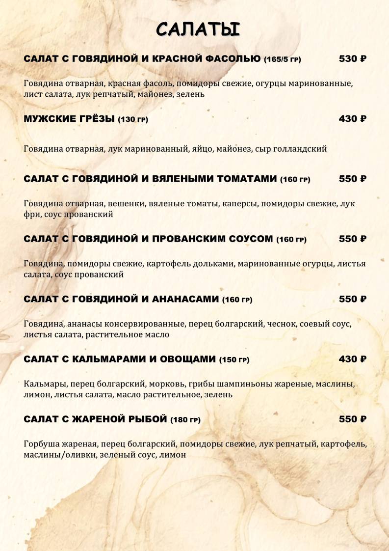 Уткахаус меню
