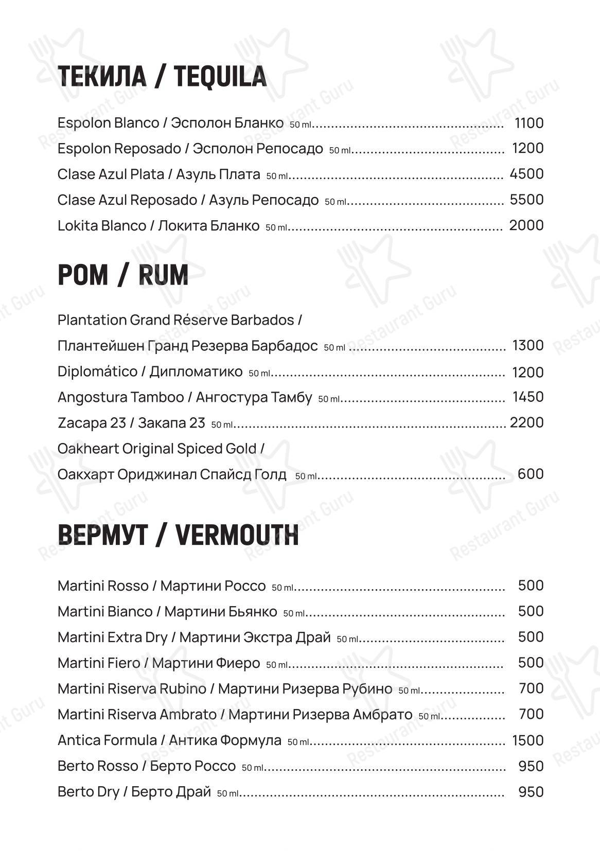 Меню ресторана Uilliam’s в Москве
