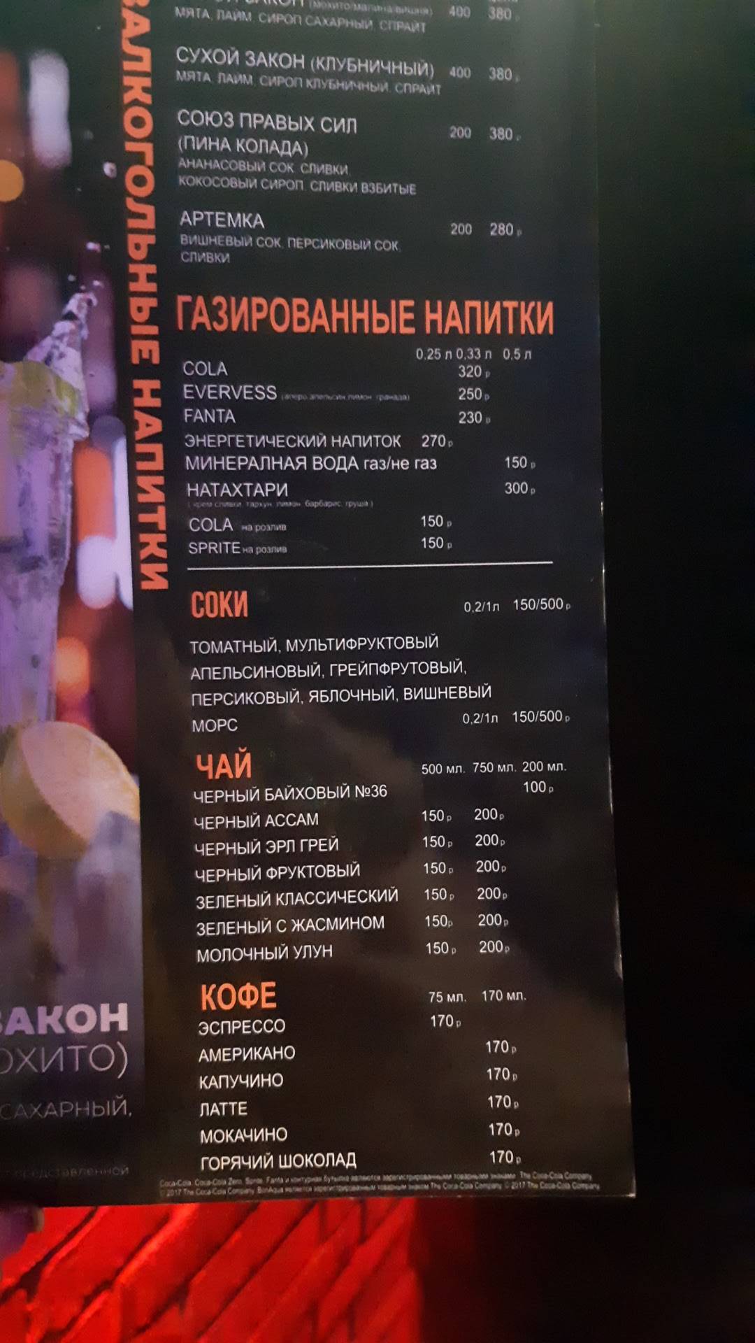 Шипр меню