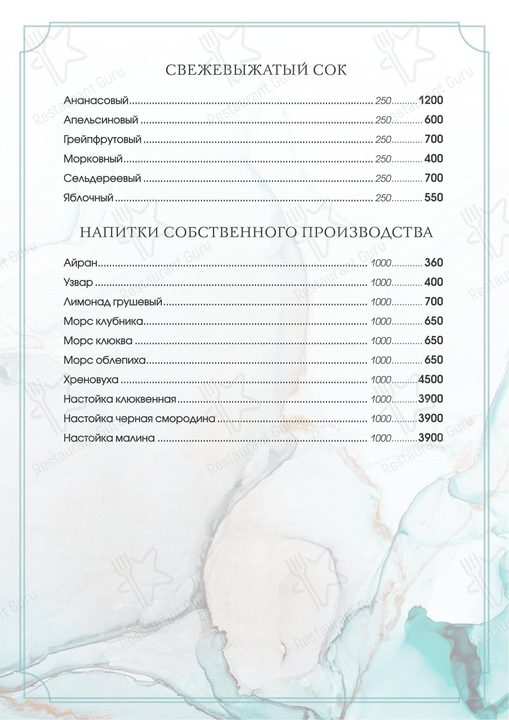 Меню кафе Усадьба в Москве