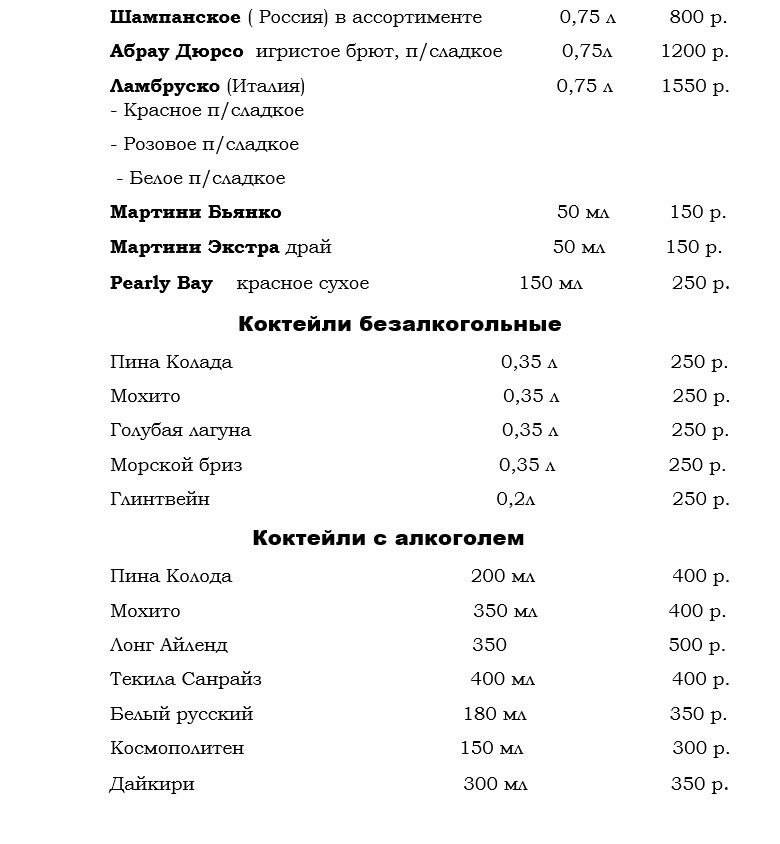 Усадьба меню