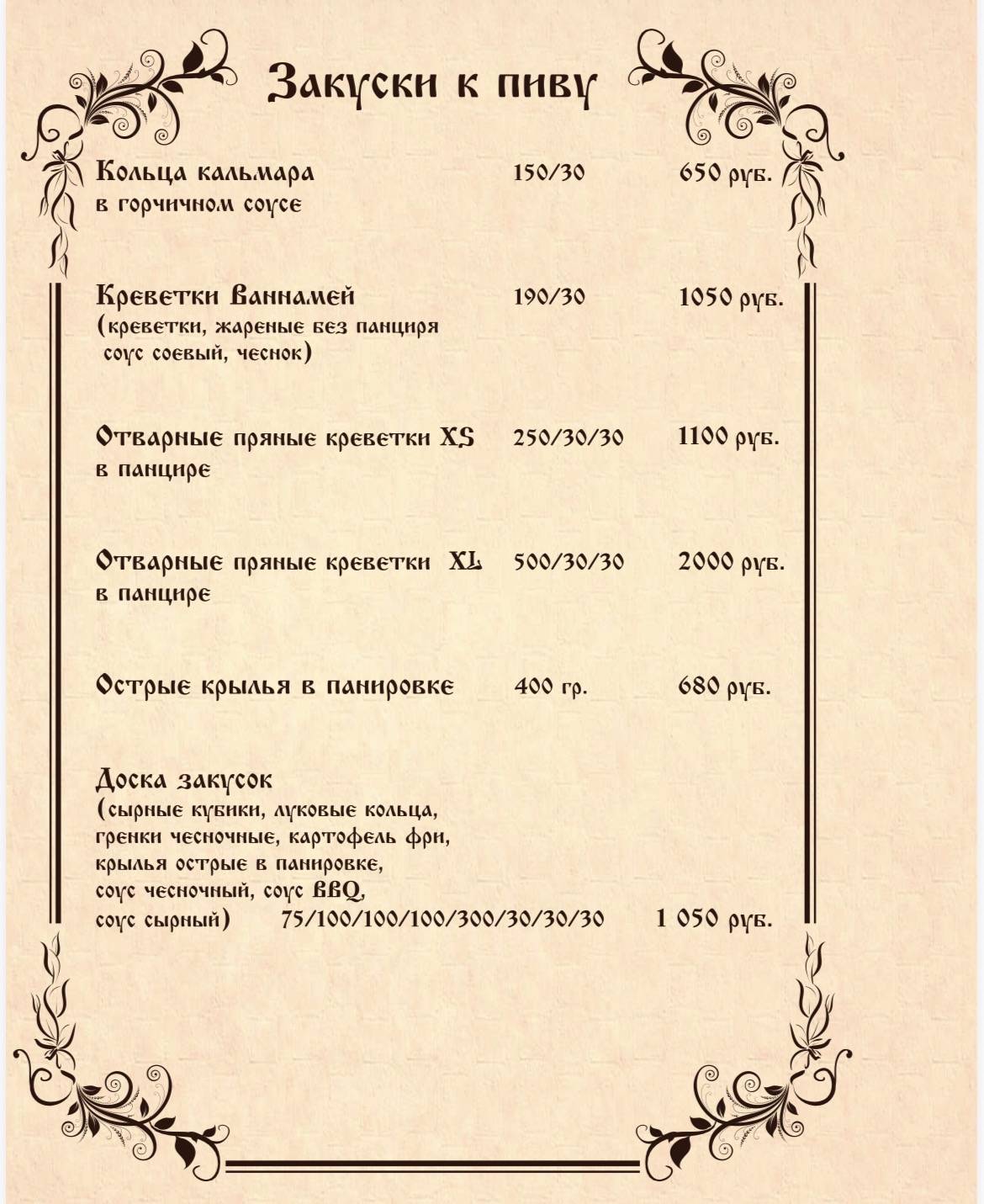 За Сибирь меню
