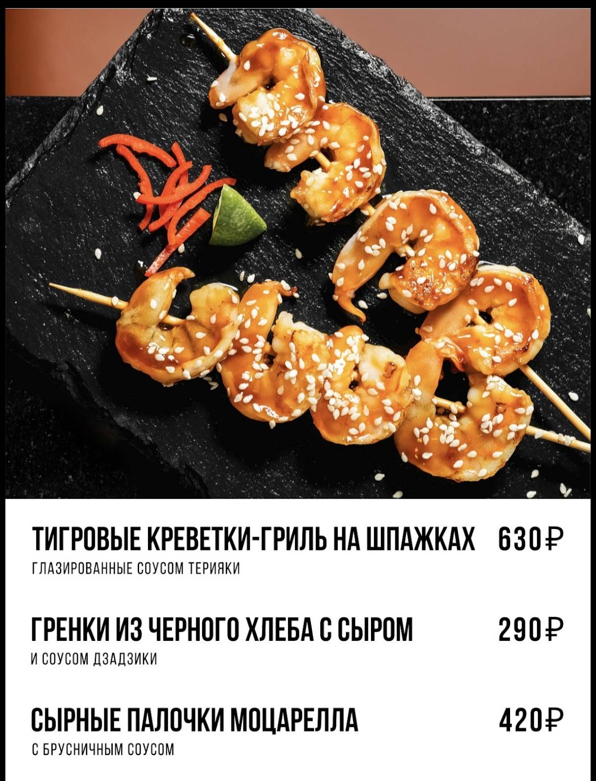 V6 бар и кухня меню