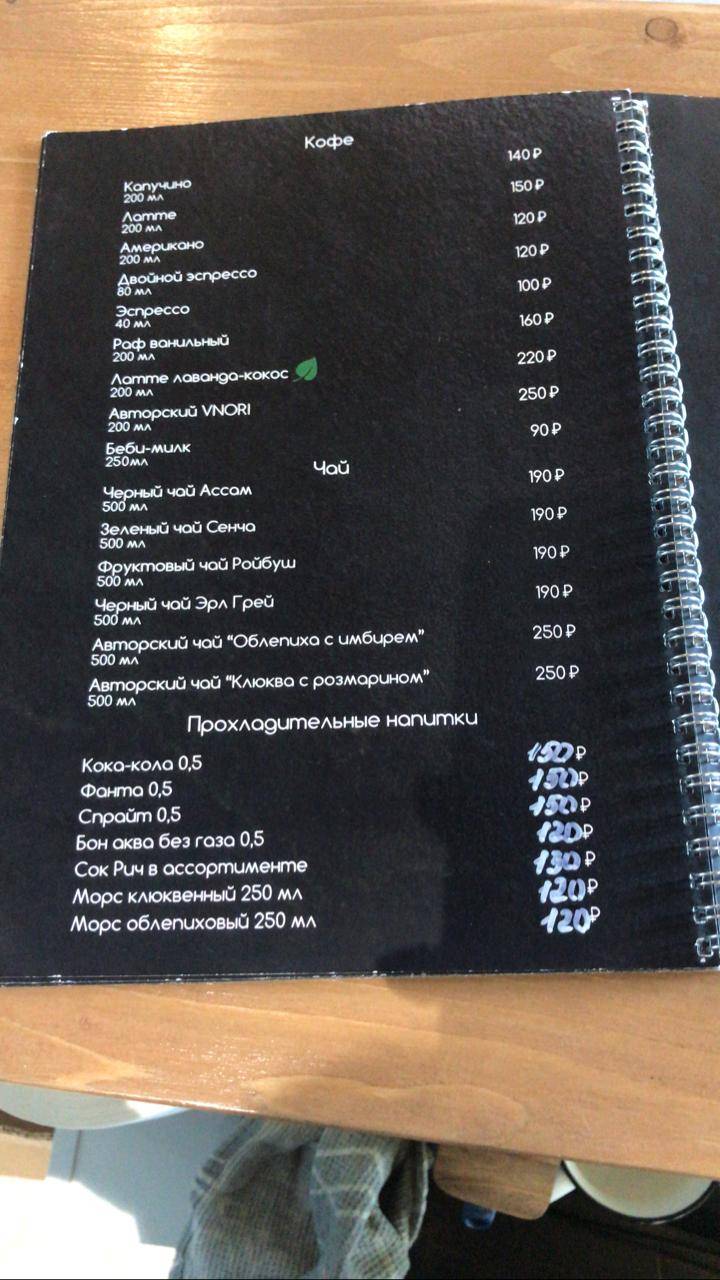 Vnori. Роллы и пицца меню