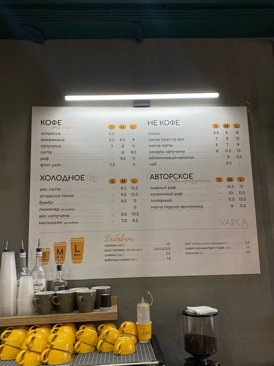 Varka Coffee меню