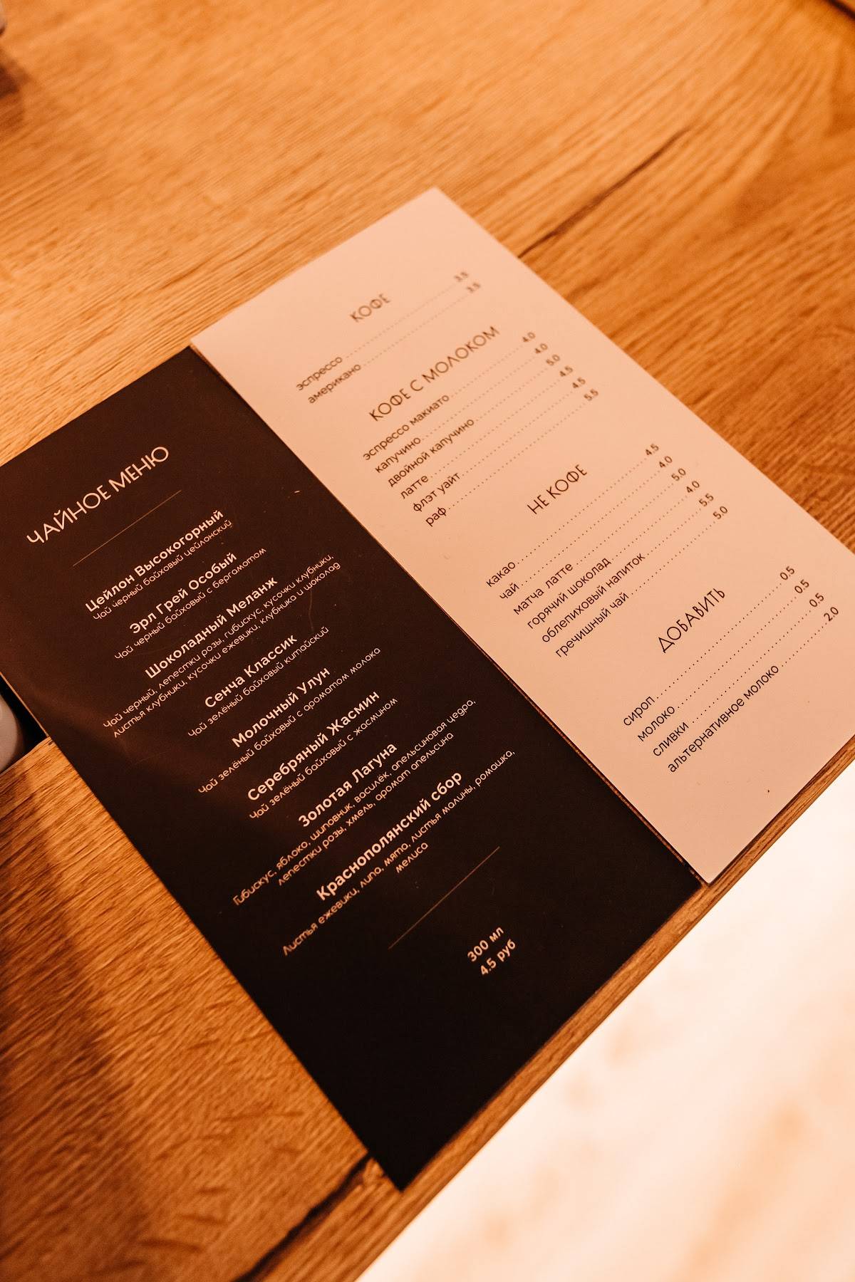 Varka Coffee меню