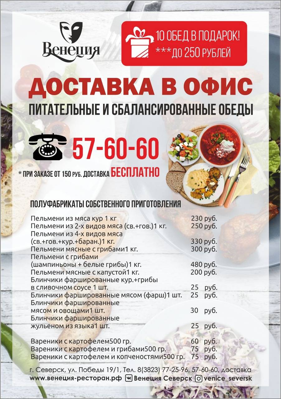 Венеция меню
