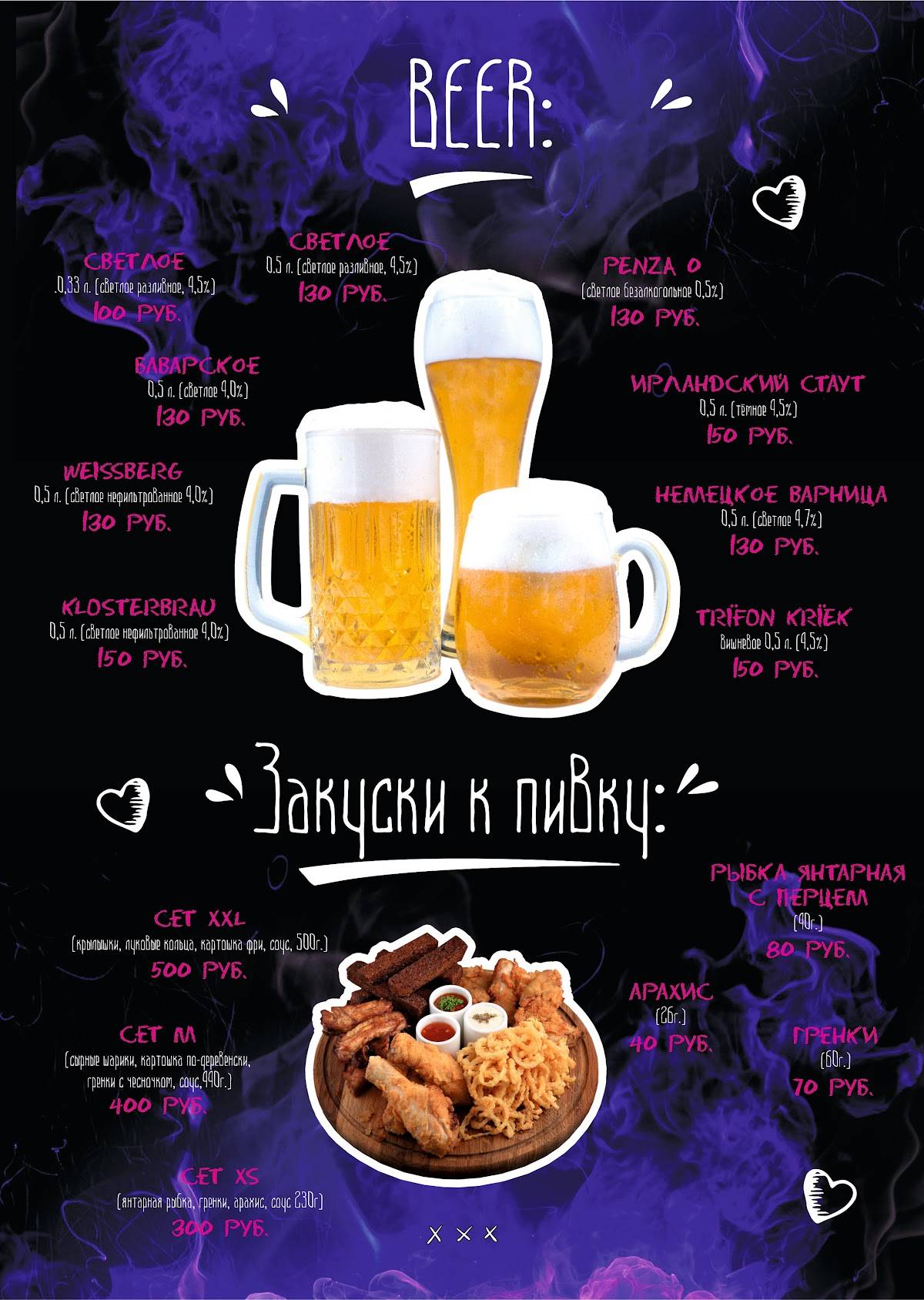Веранда Лето меню
