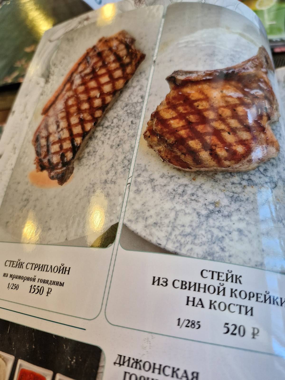 Веранда меню