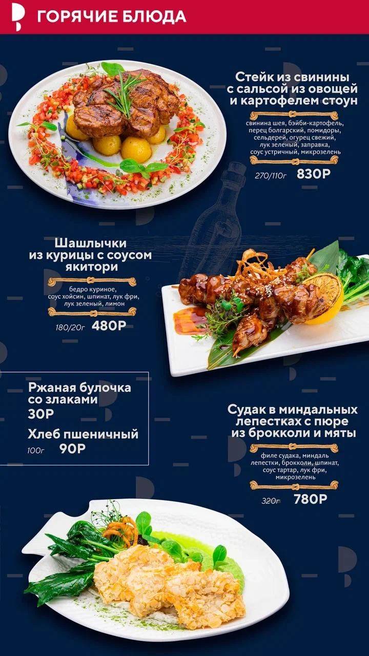 Верфь меню