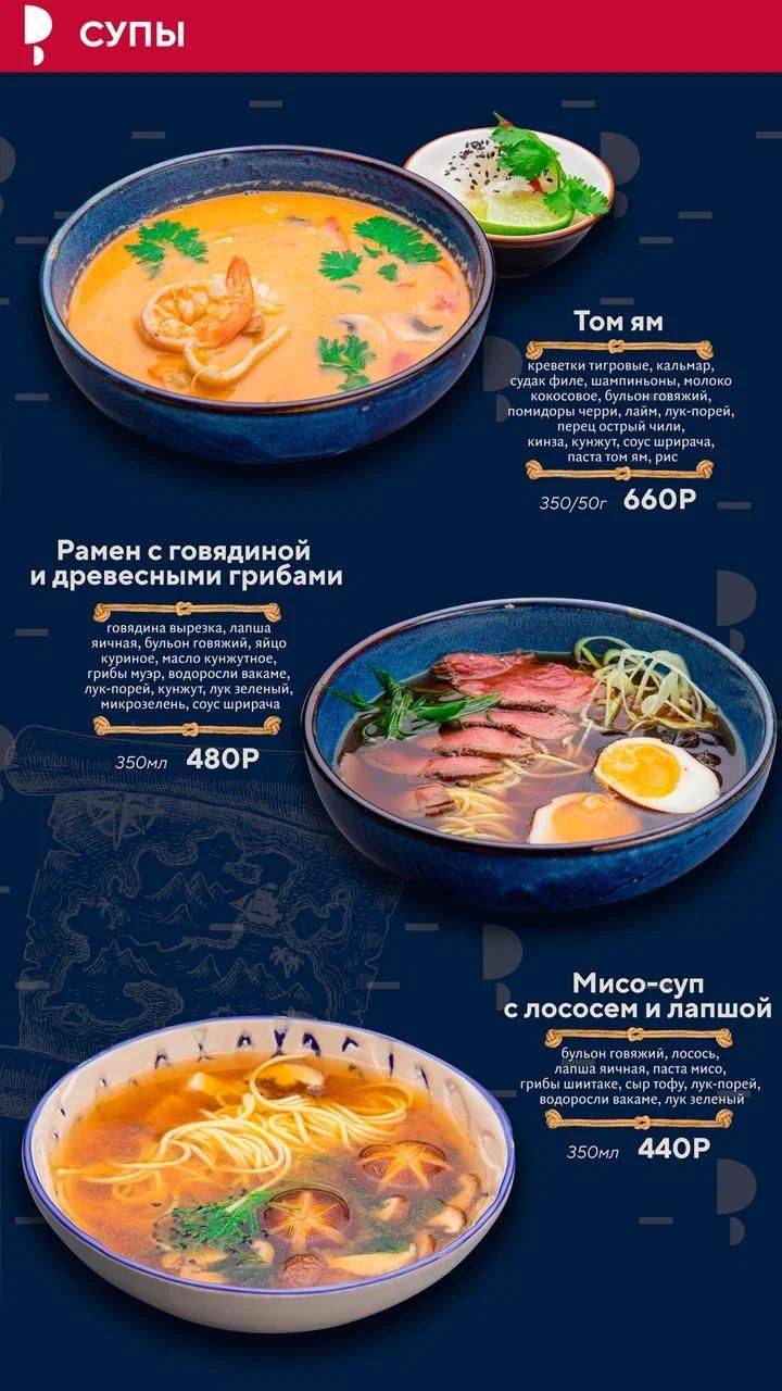 Верфь меню